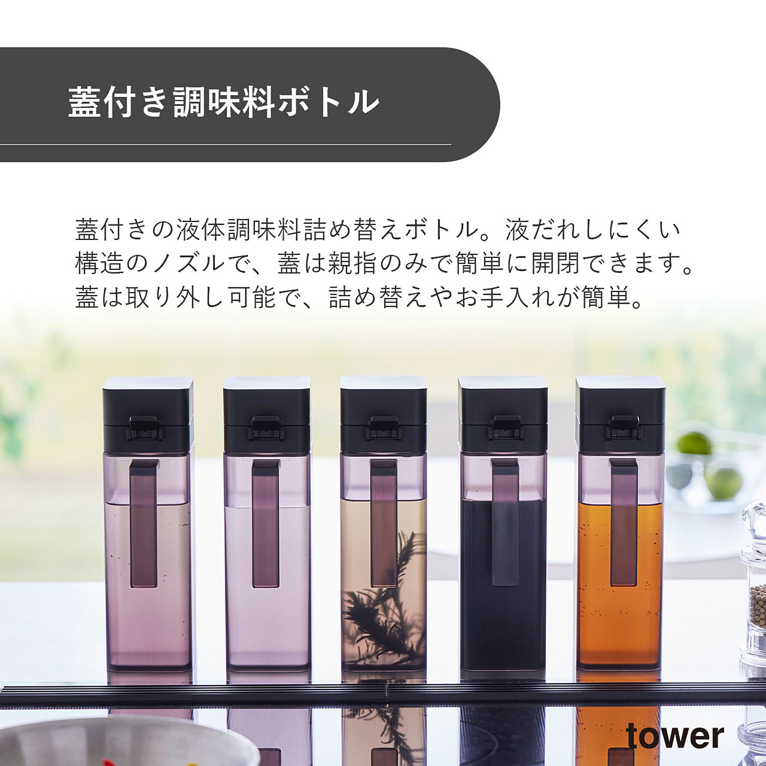 調味料入れ