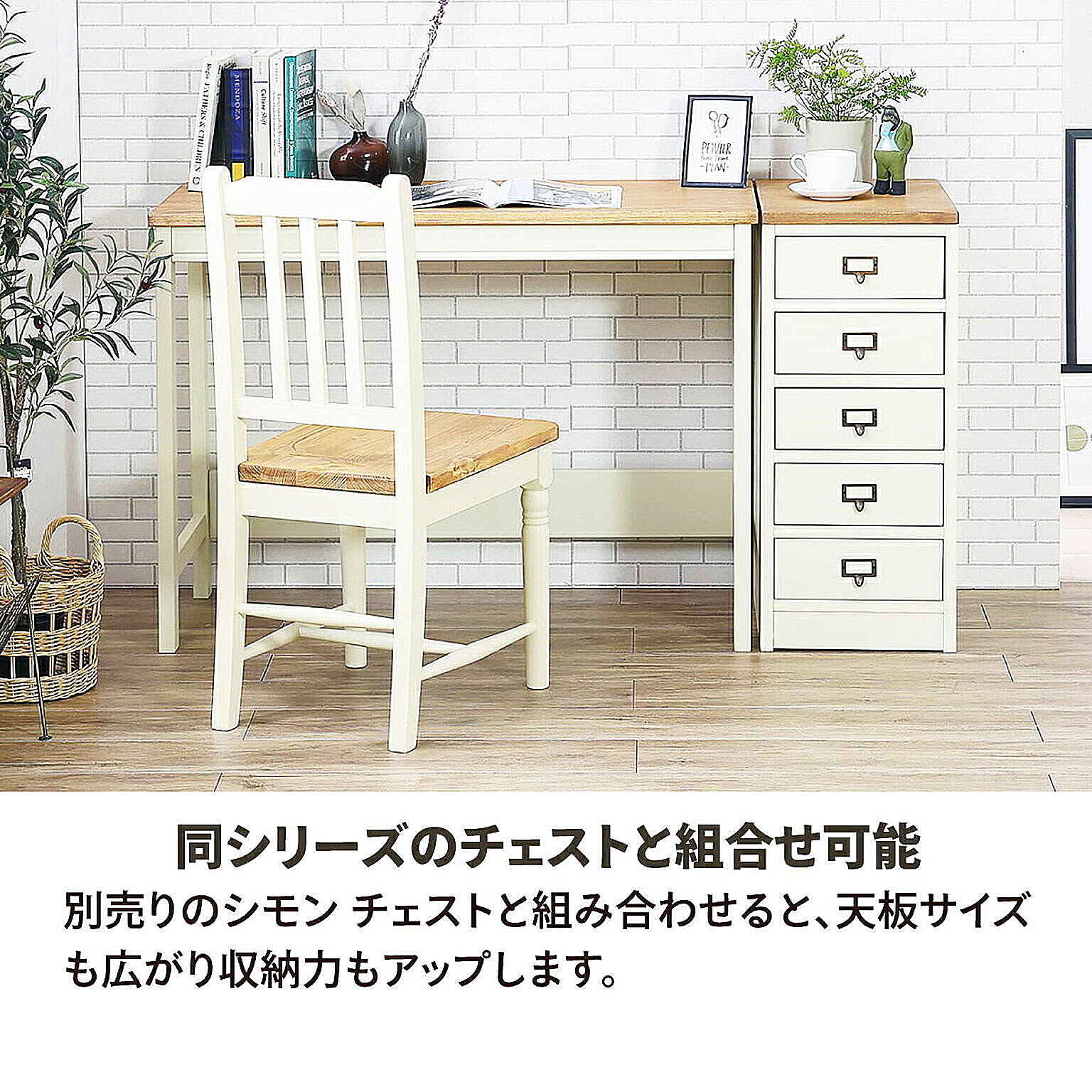 パソコンデスク・ワークデスク
