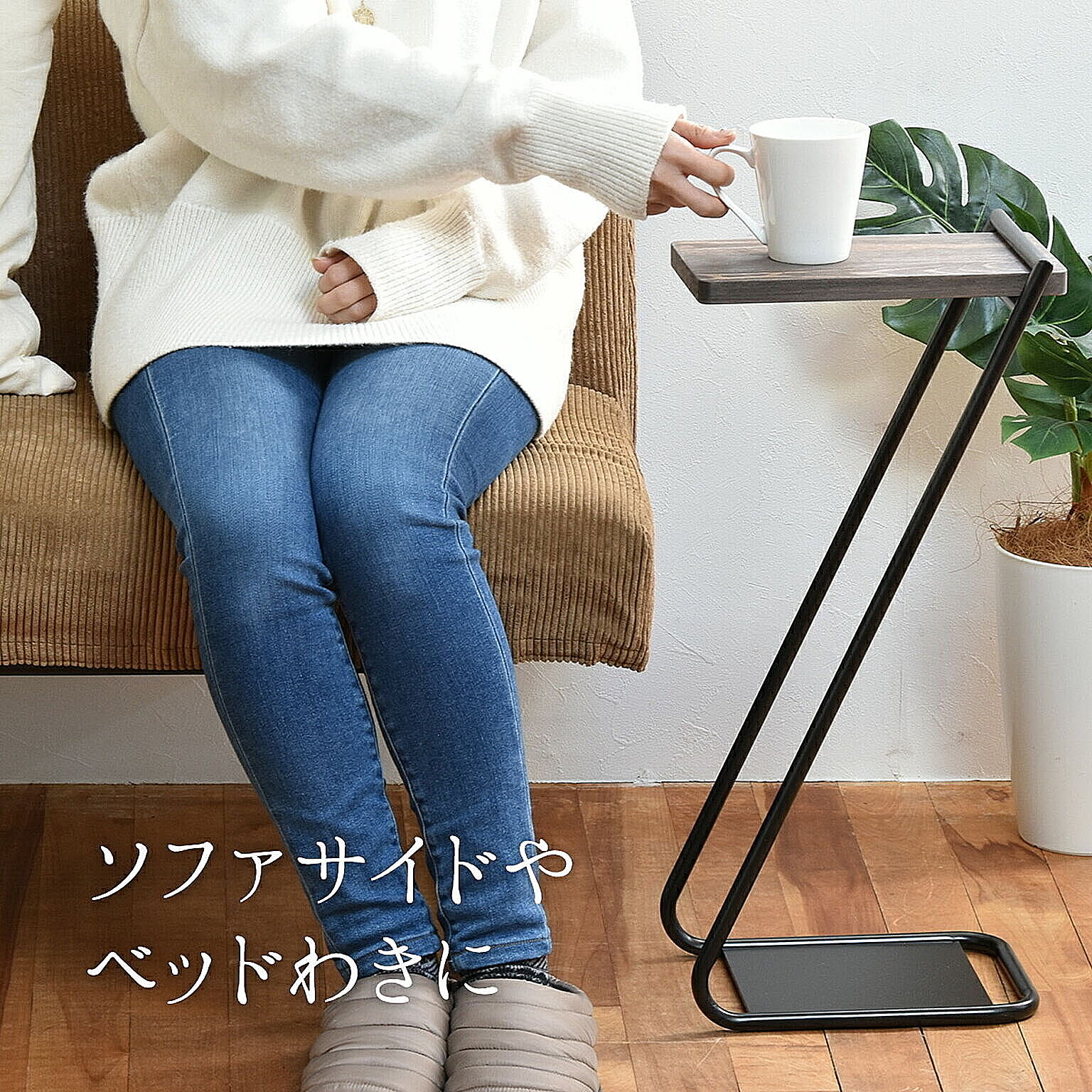 サイドテーブル・ナイトテーブル