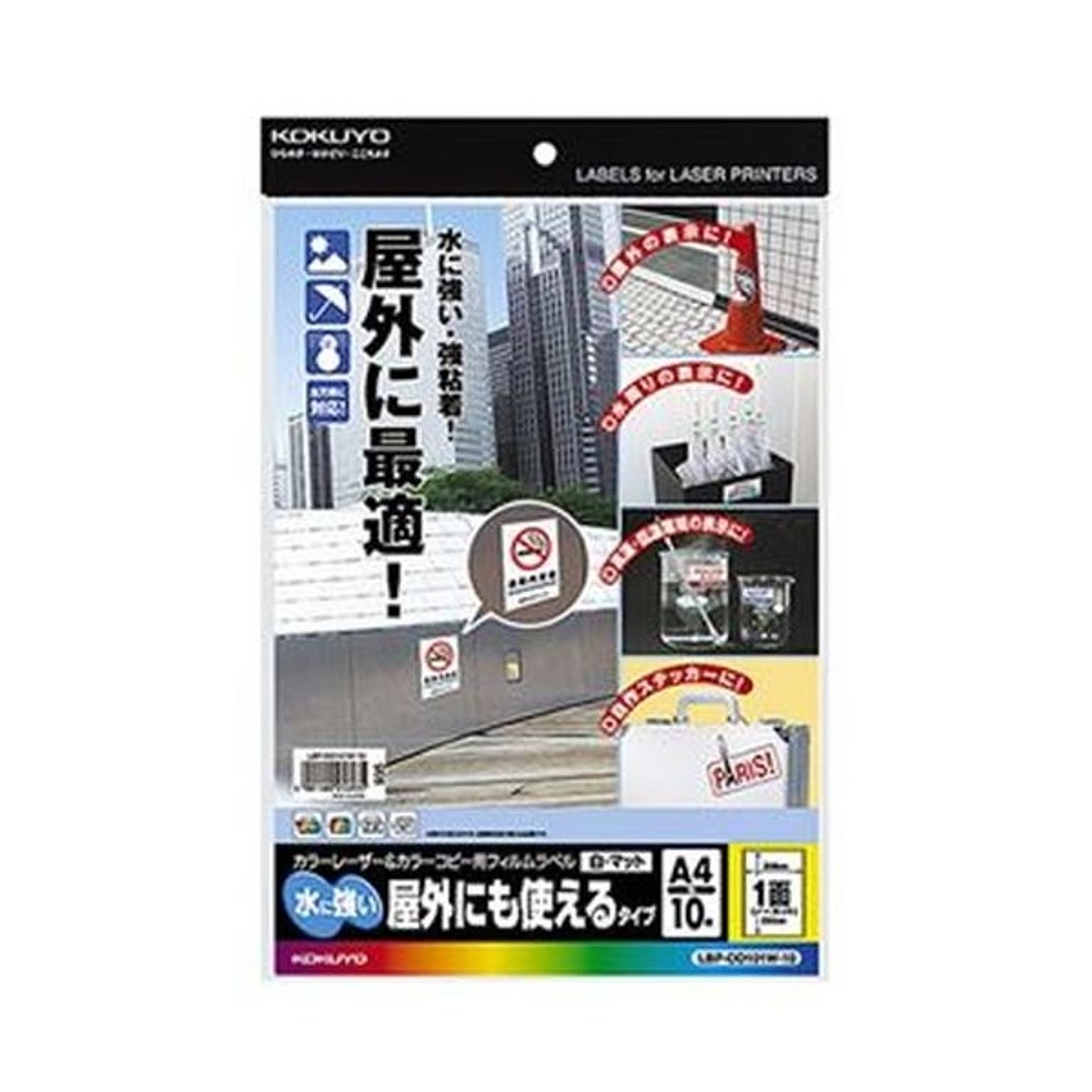 シール