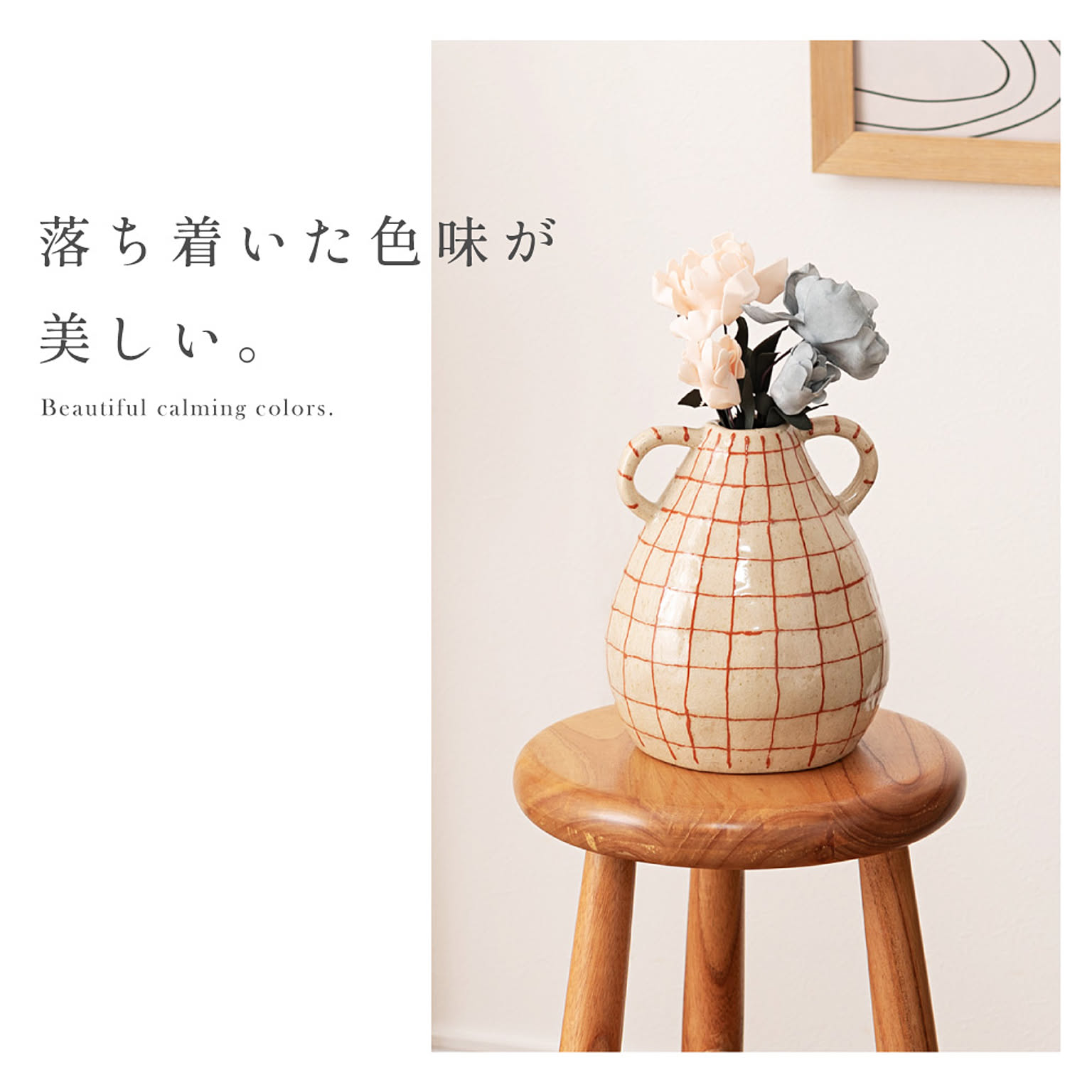 花瓶・フラワーベース