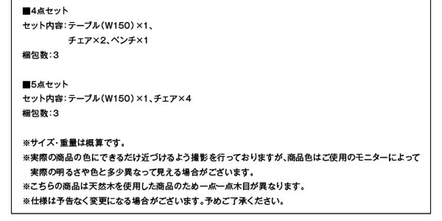 ダイニングテーブル