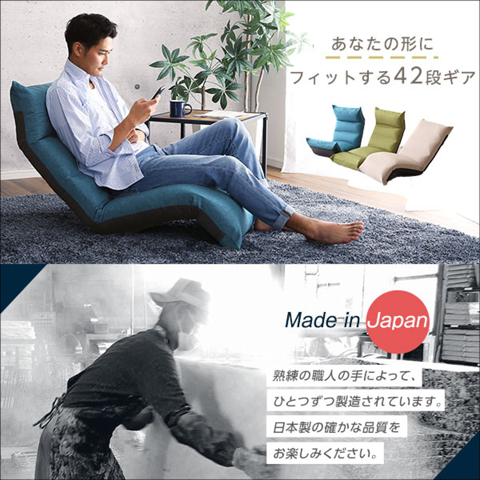座椅子