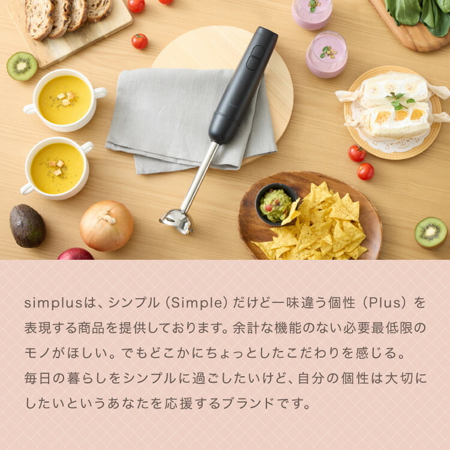 ミキサー・フードプロセッサー