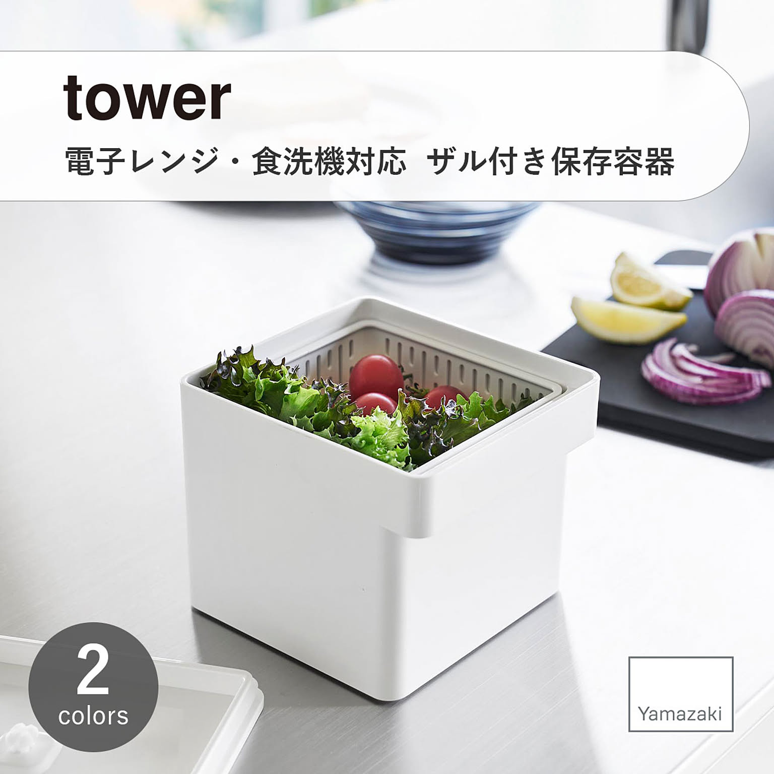 保存容器・キャニスター