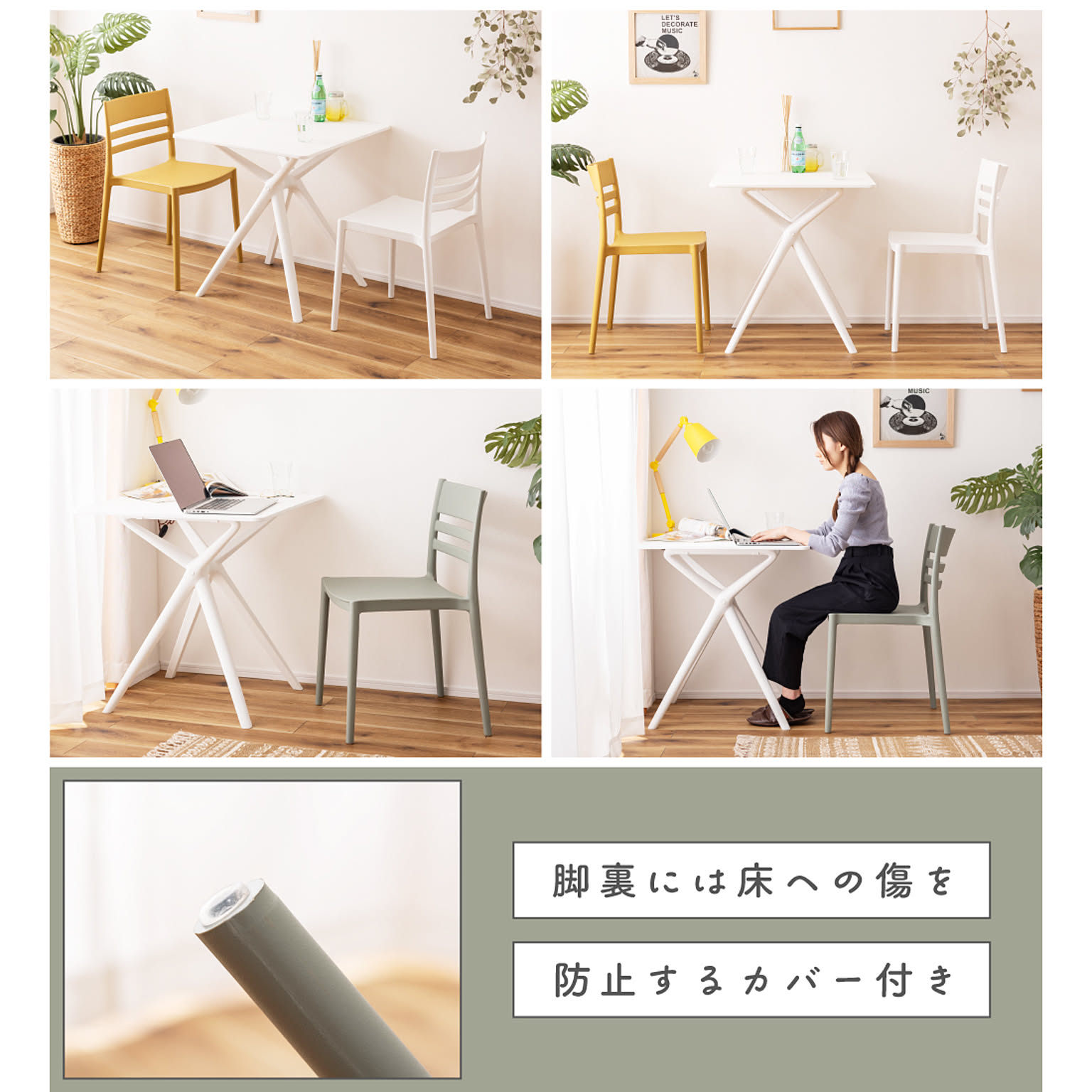 ダイニングチェア