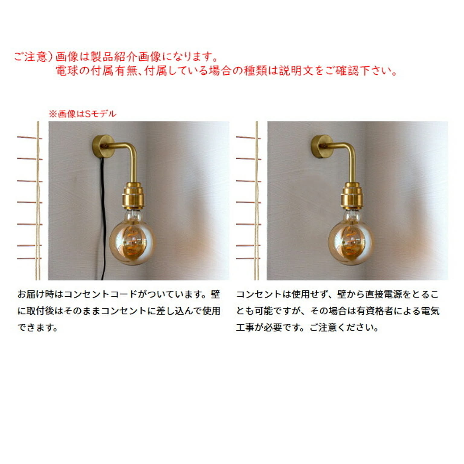 壁掛け照明・ブラケットライト