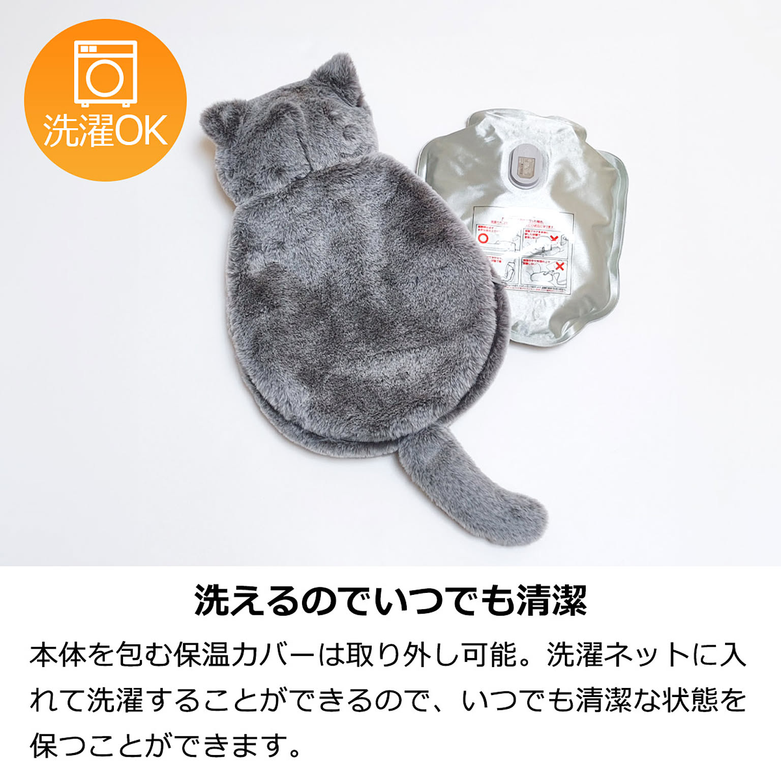 防寒グッズ