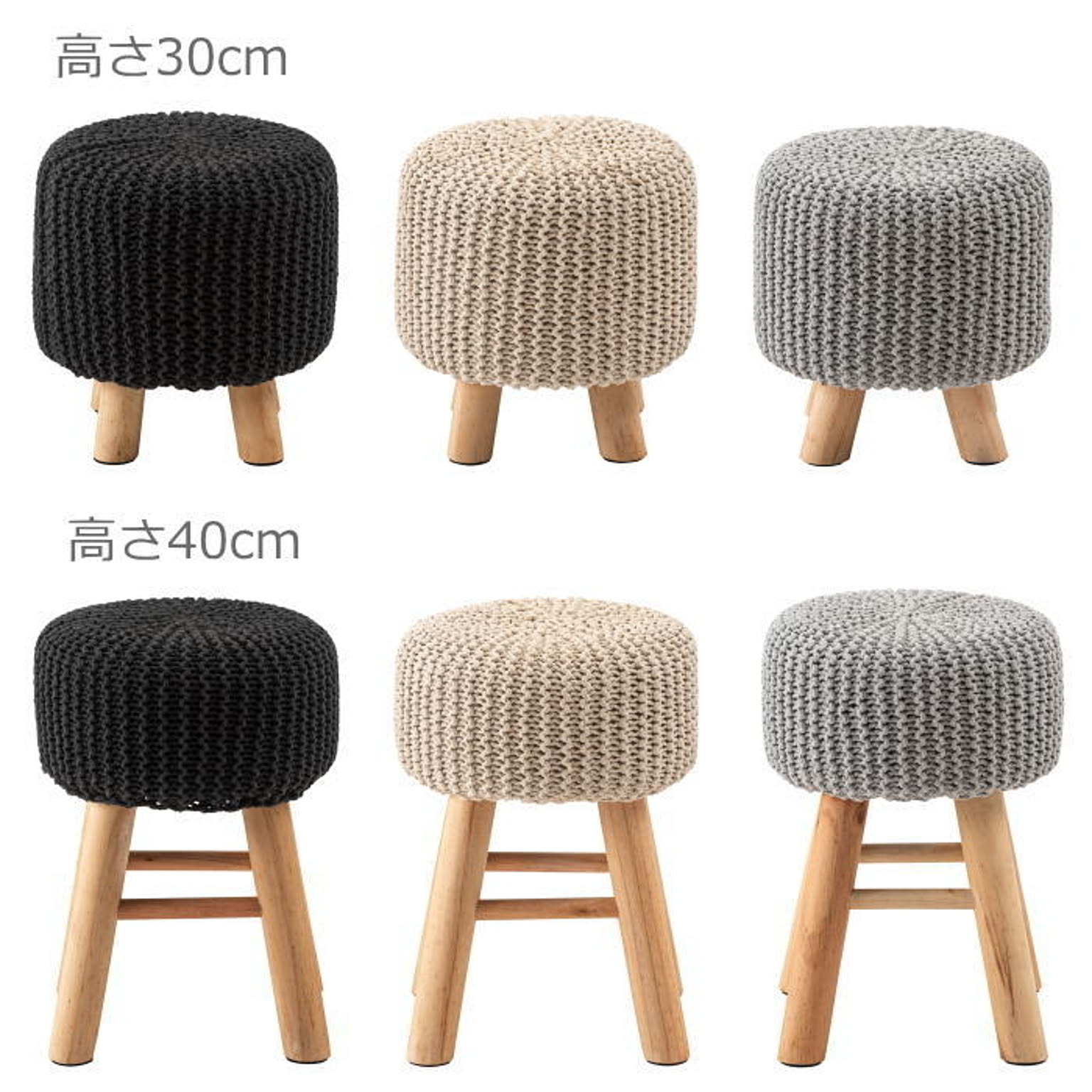 スツール・丸椅子