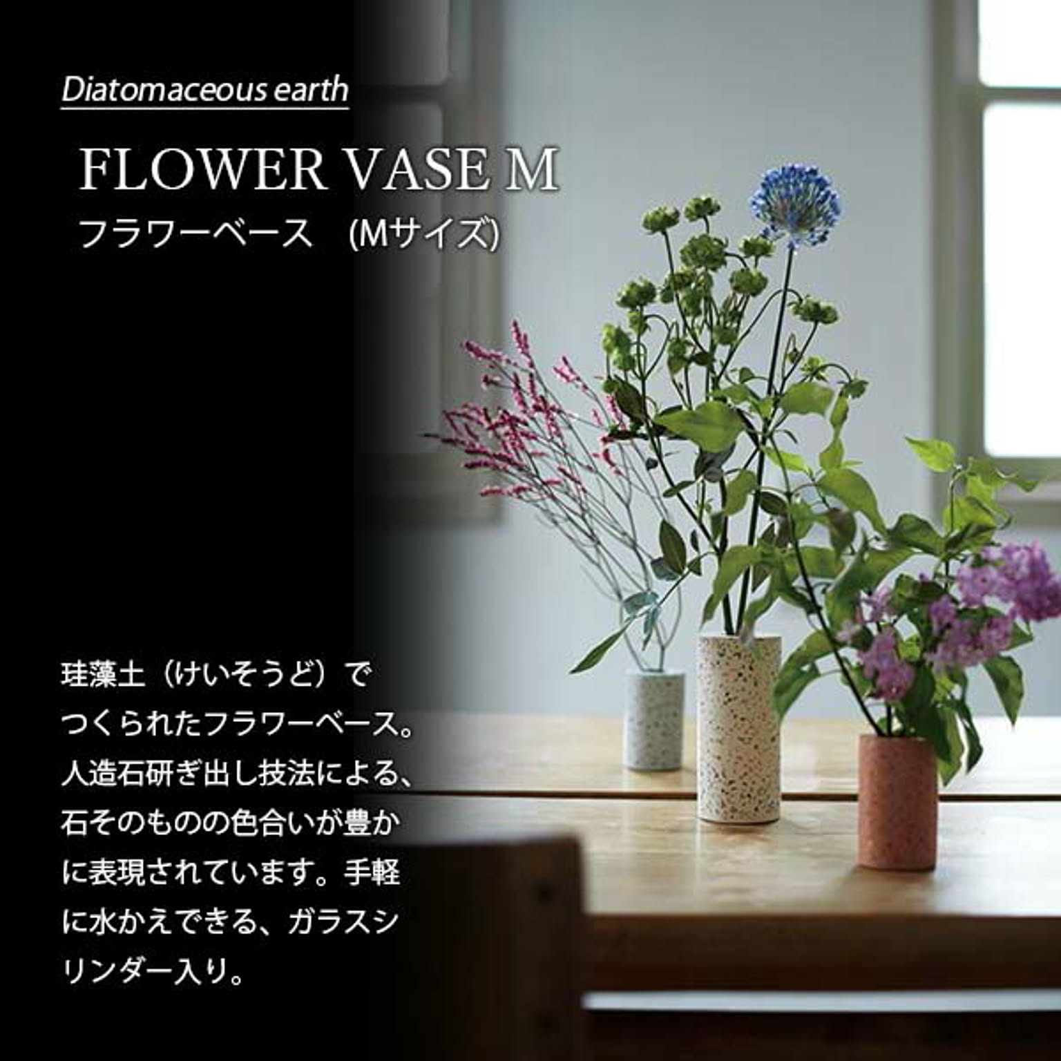花瓶・フラワーベース