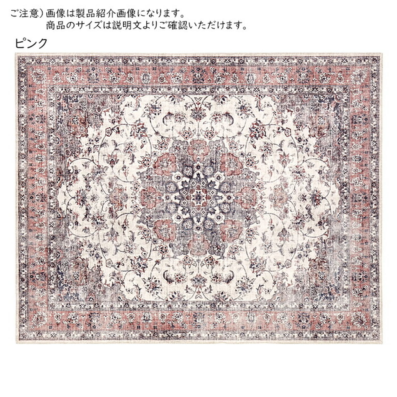 ラグ