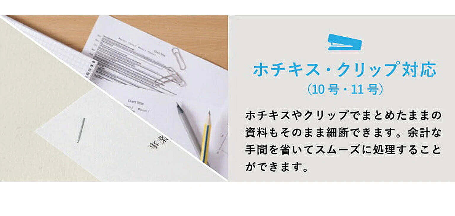 シュレッダー