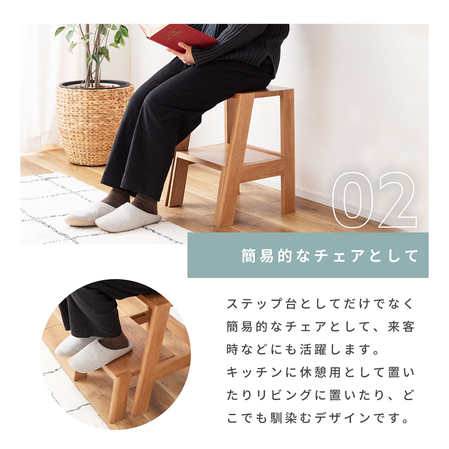 踏み台
