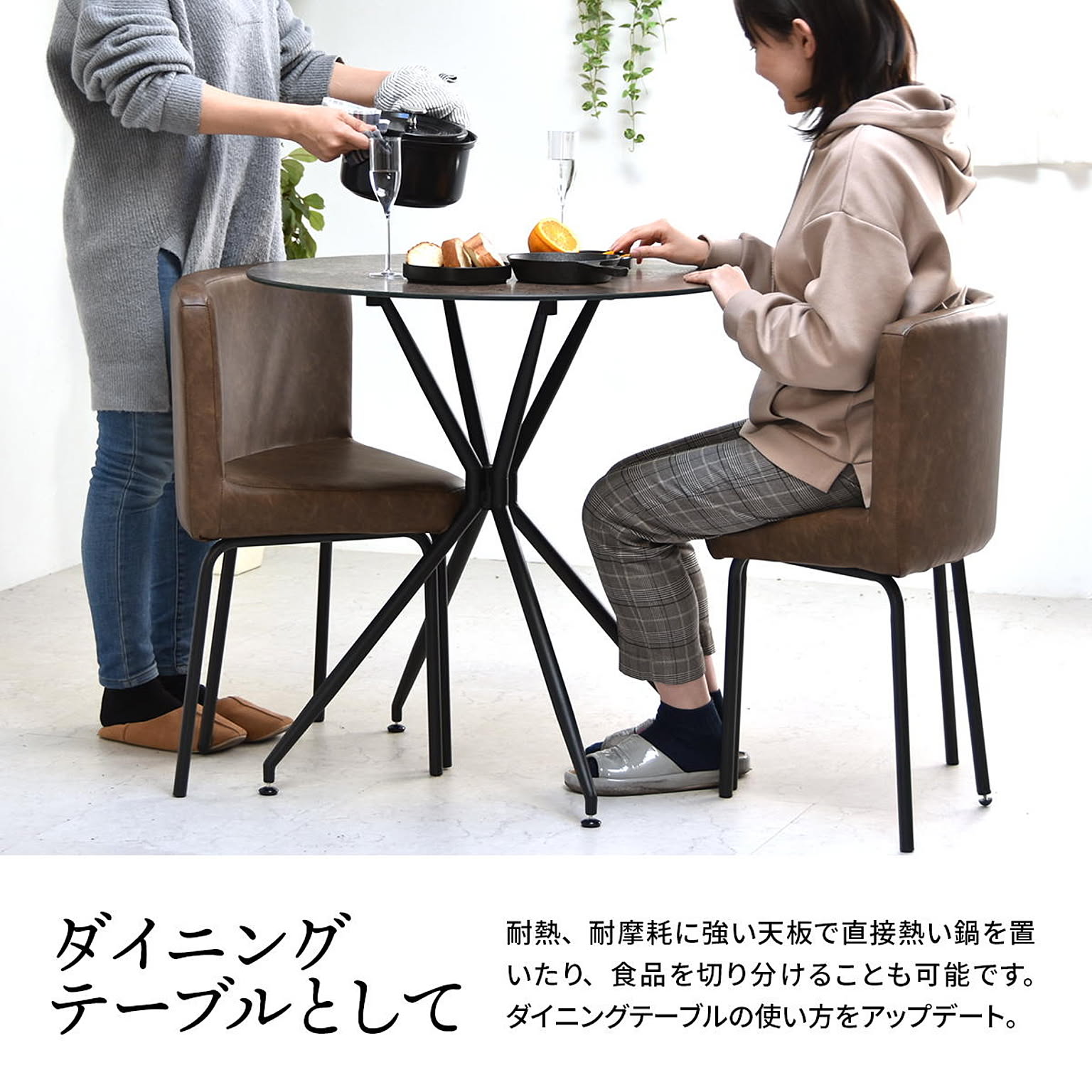 ダイニングテーブル