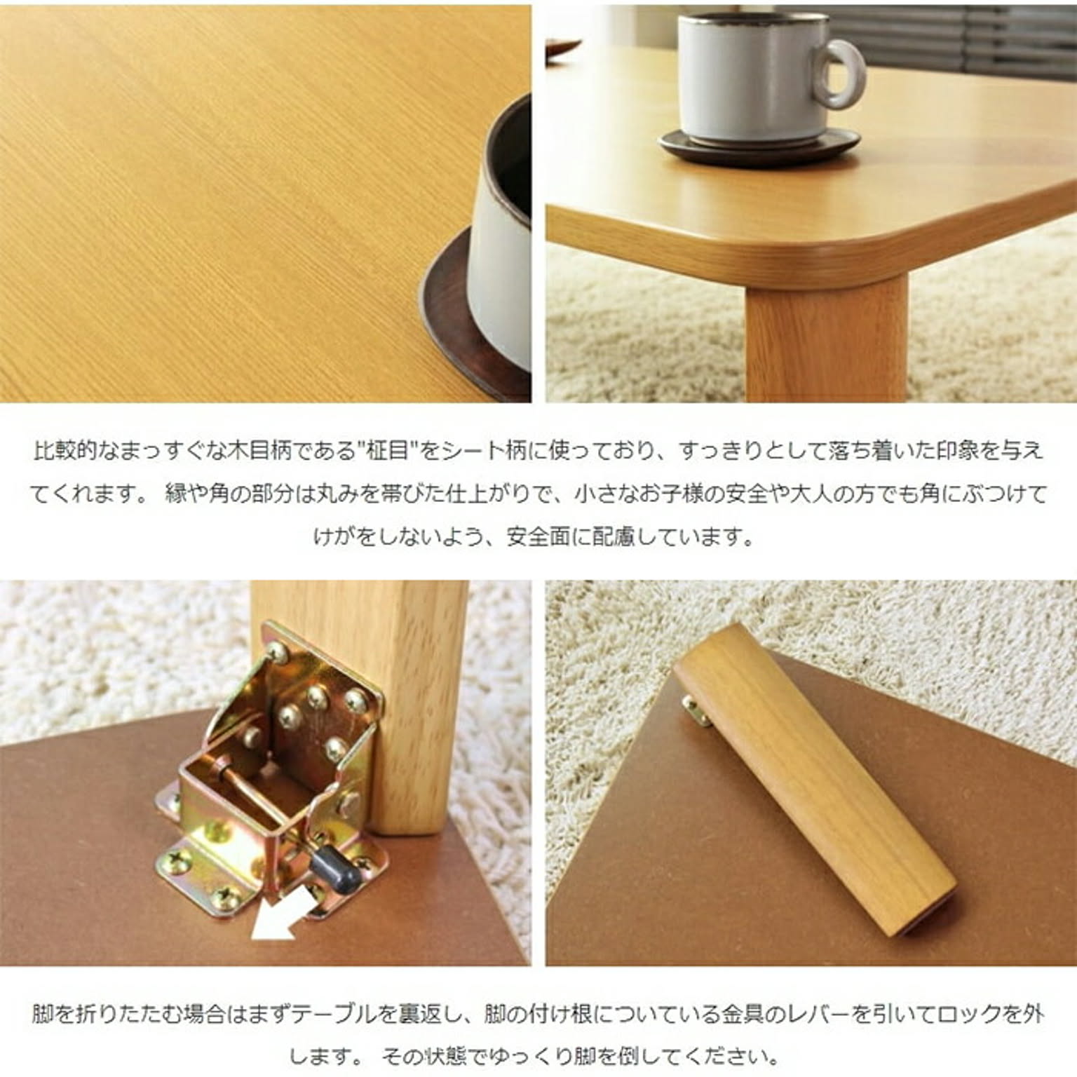 センターテーブル・ローテーブル