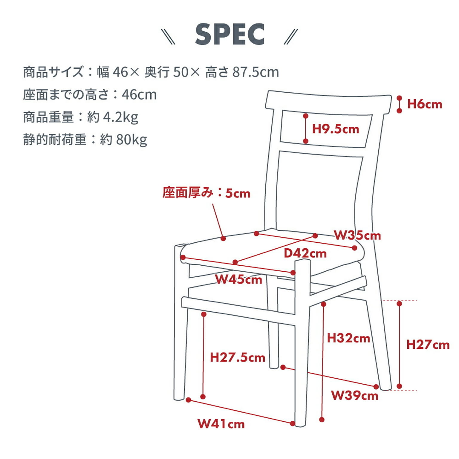 ダイニングチェア