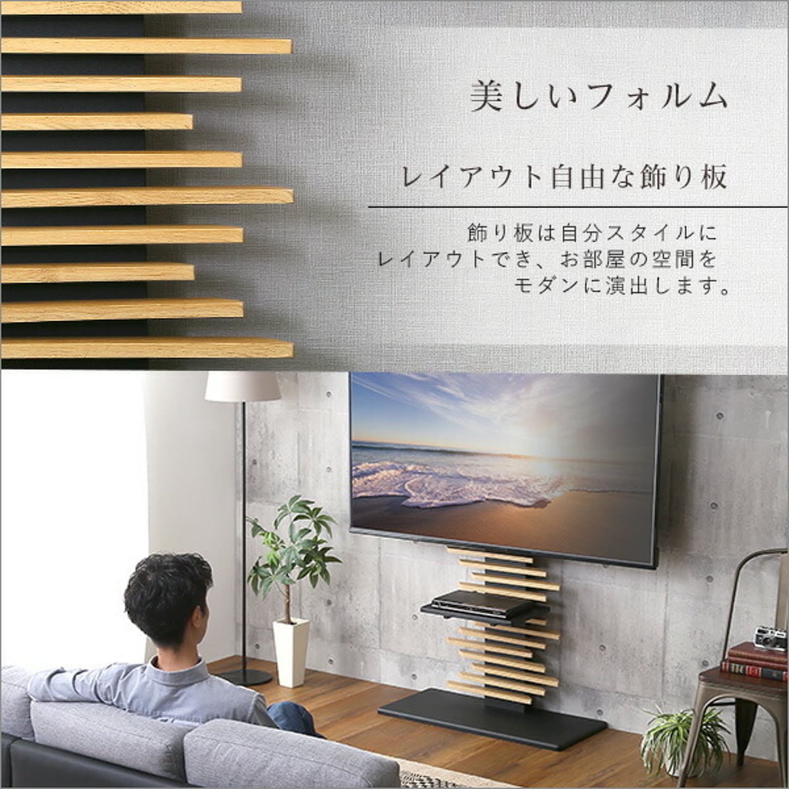 テレビスタンド