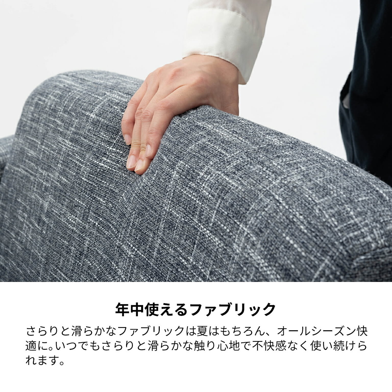 アームソファ
