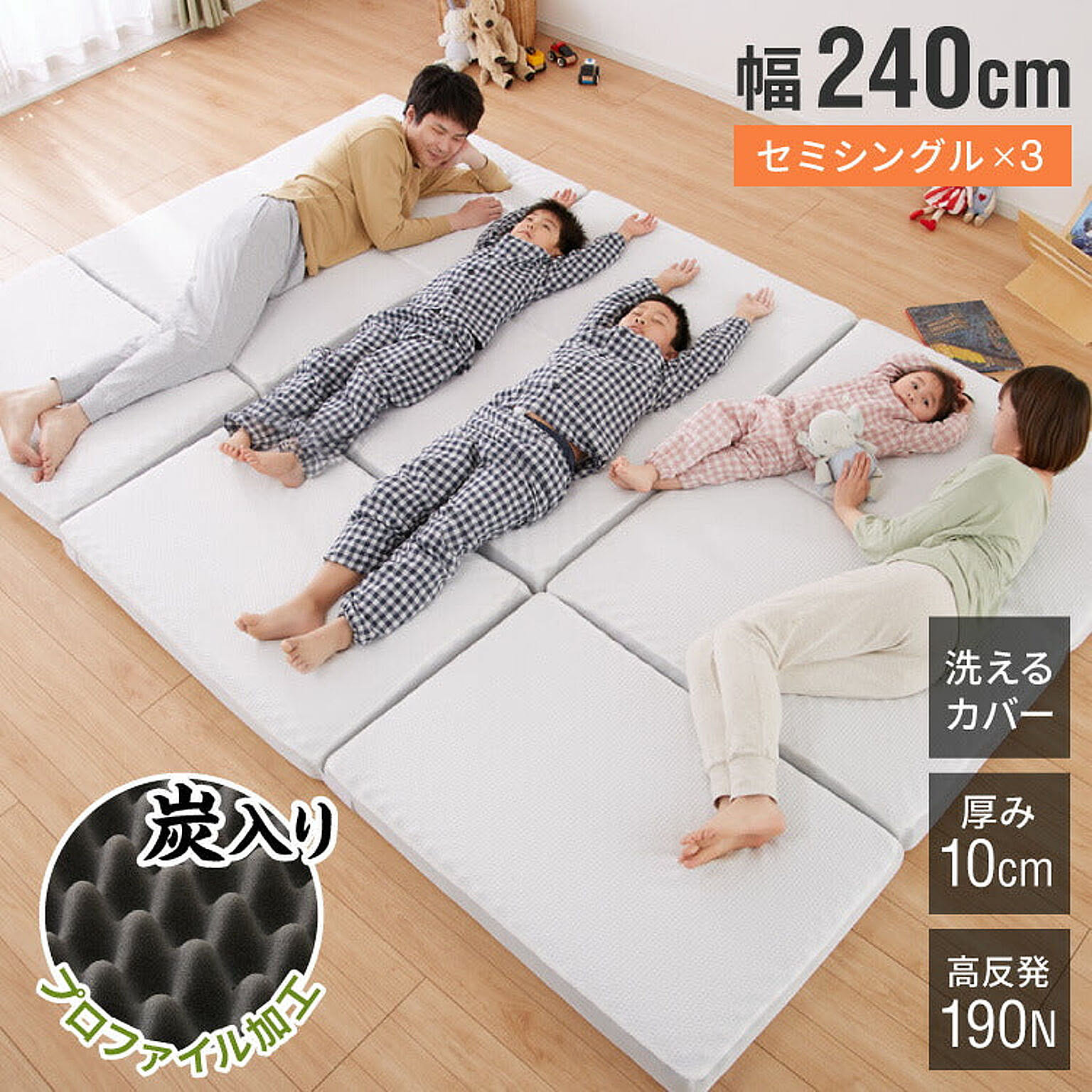 マットレス ワイドキング 幅240cm しめ 厚さ12cm 連結 マットレス ワイドキング 幅240cm しめ 厚さ12cm 連結