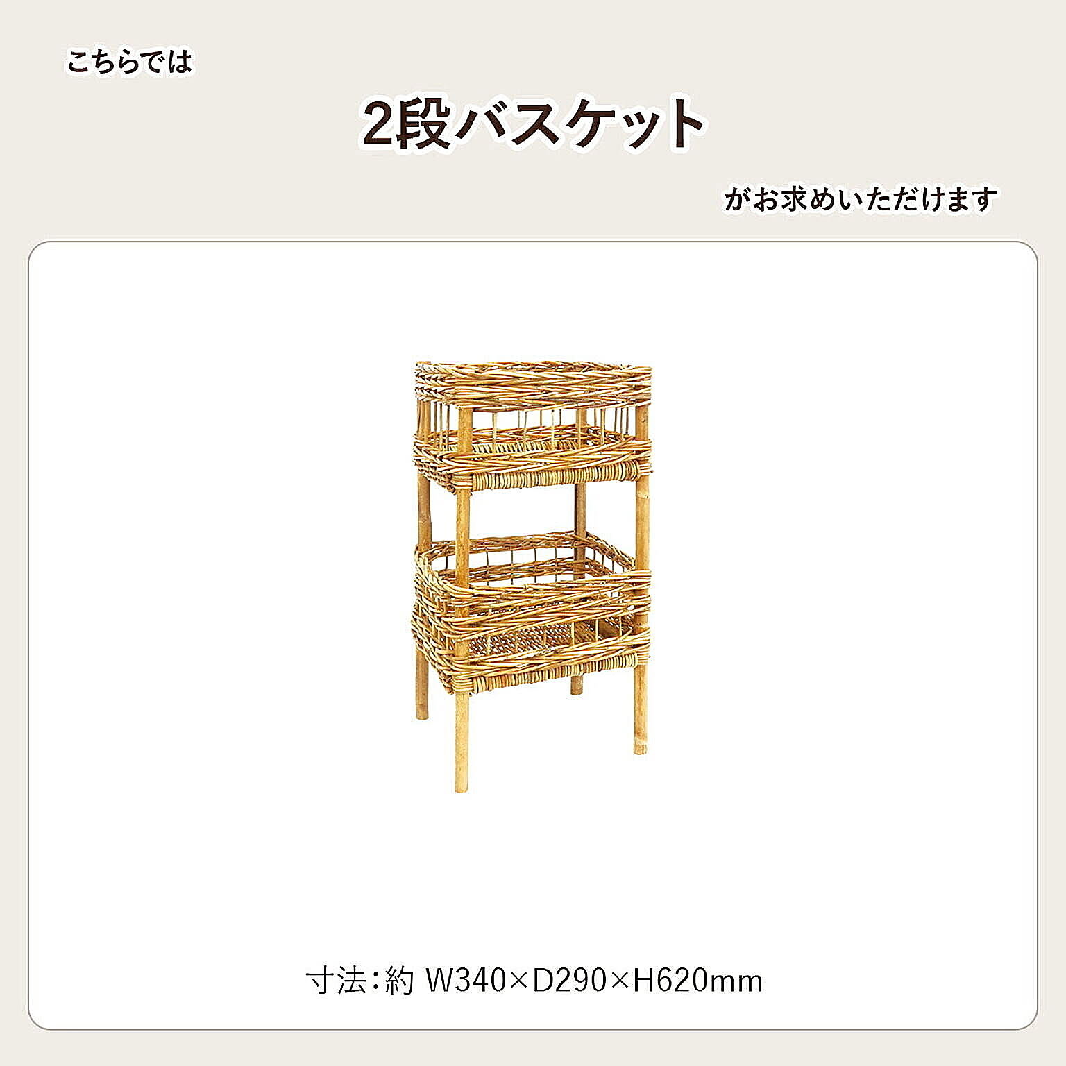 ランドリーバスケット