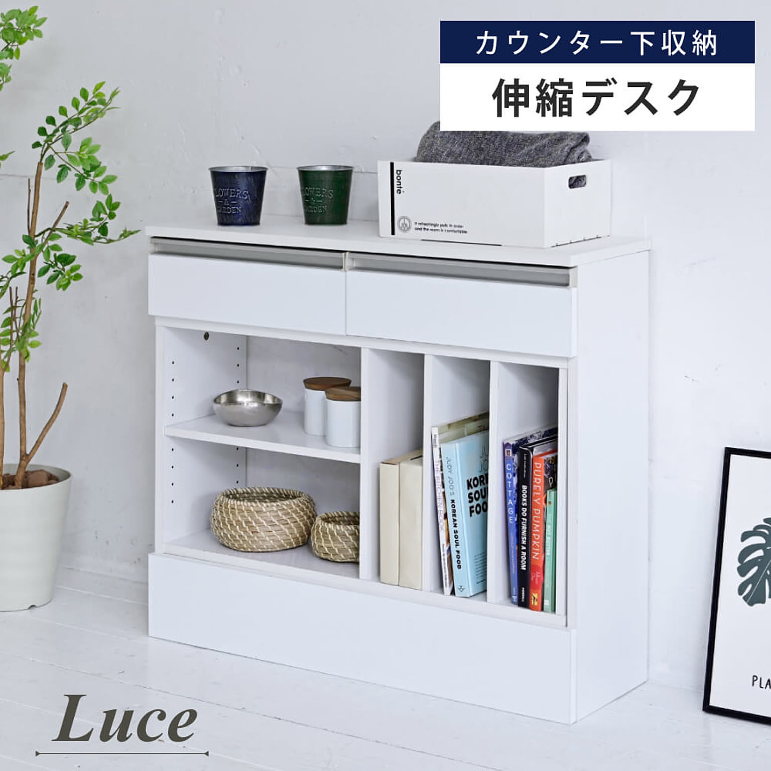 キャビネット・サイドボード