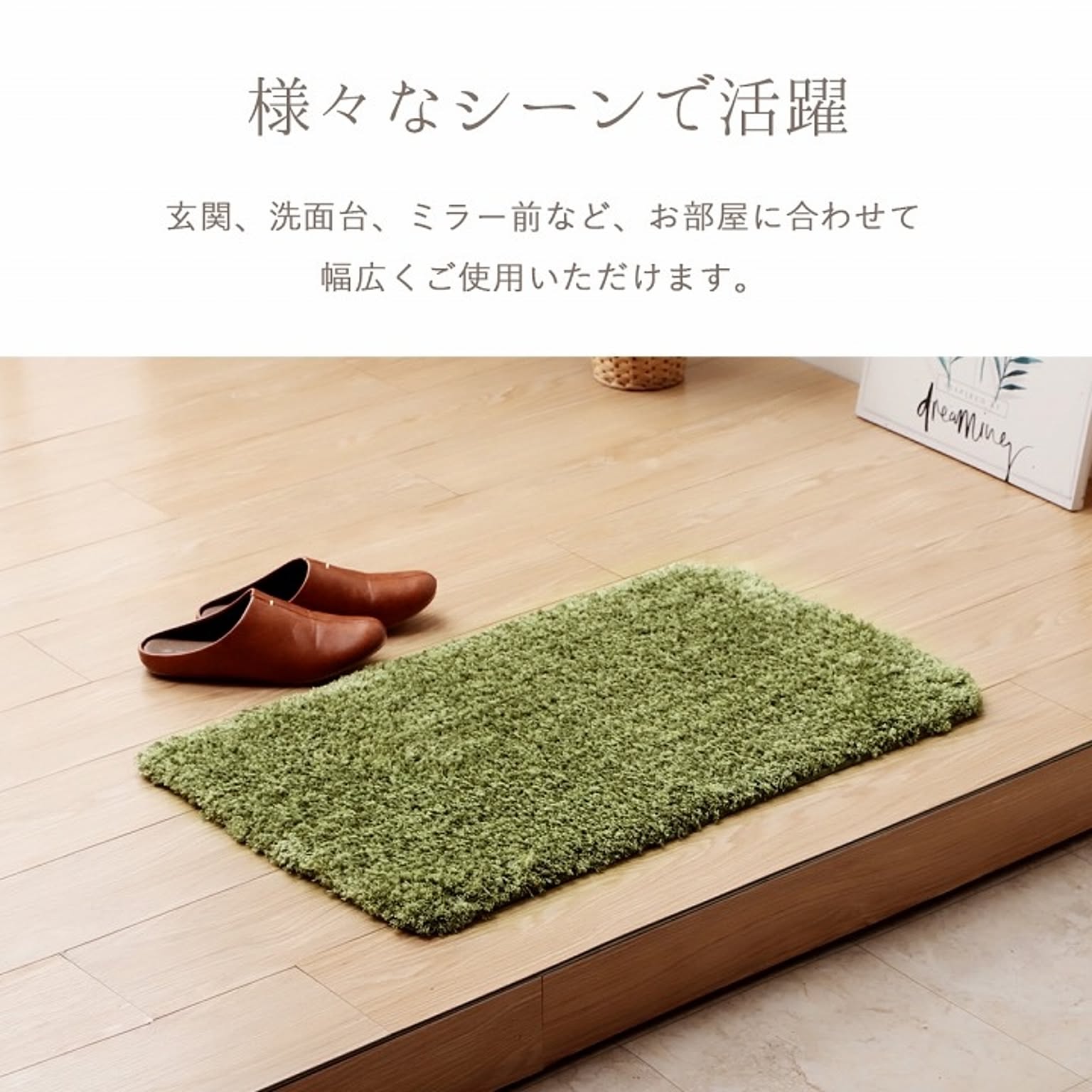 玄関マット