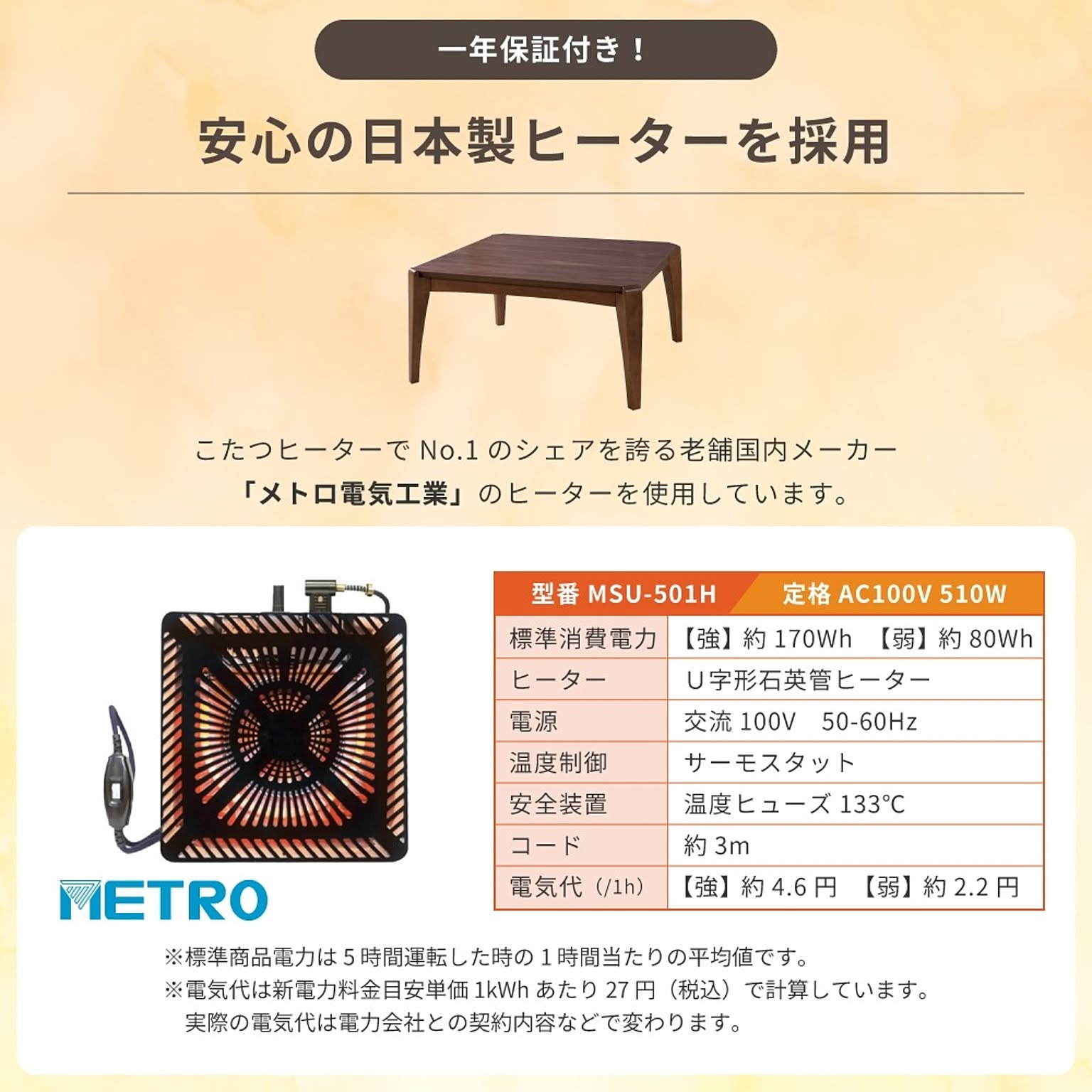 こたつ