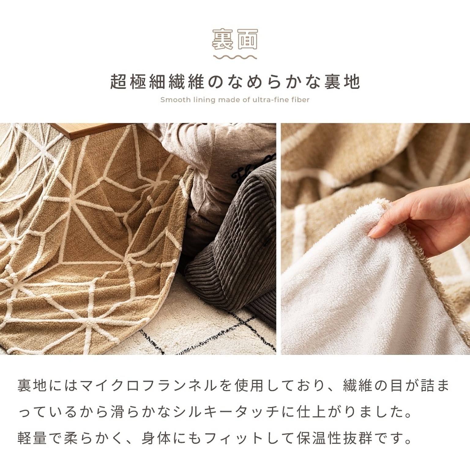 こたつ布団カバー
