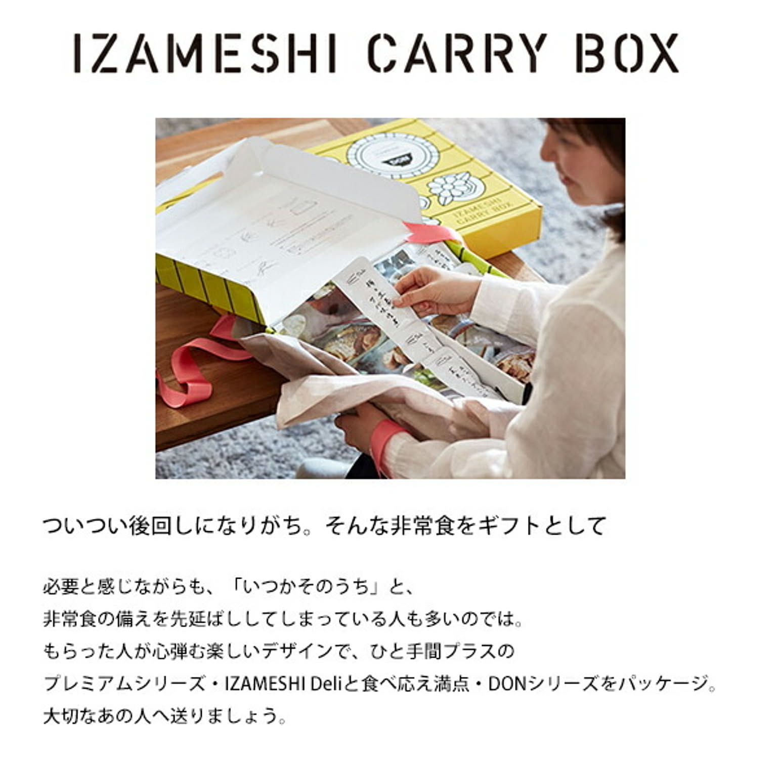 防災グッズ・耐震グッズ・防犯グッズ