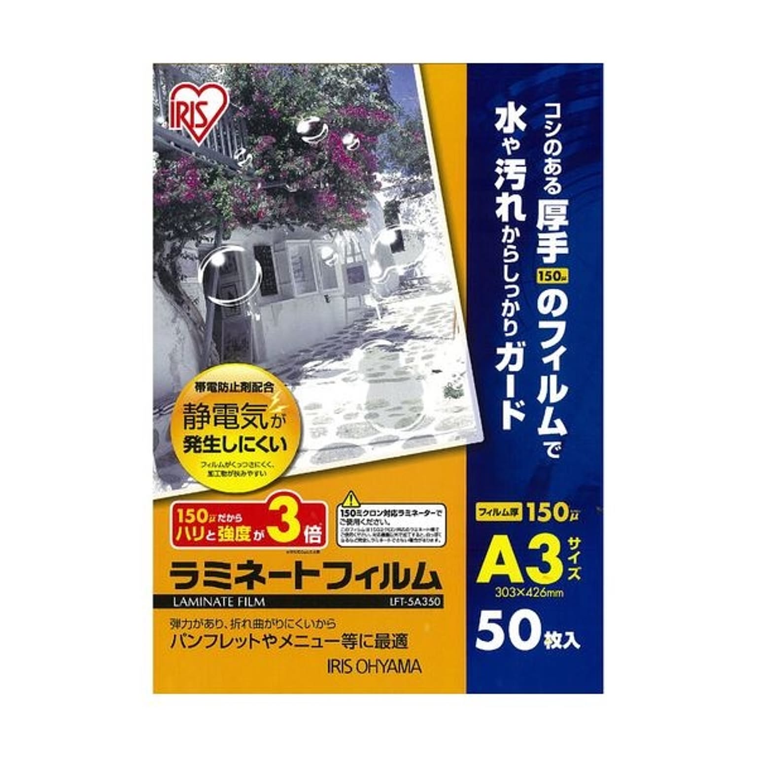 ラミネーター