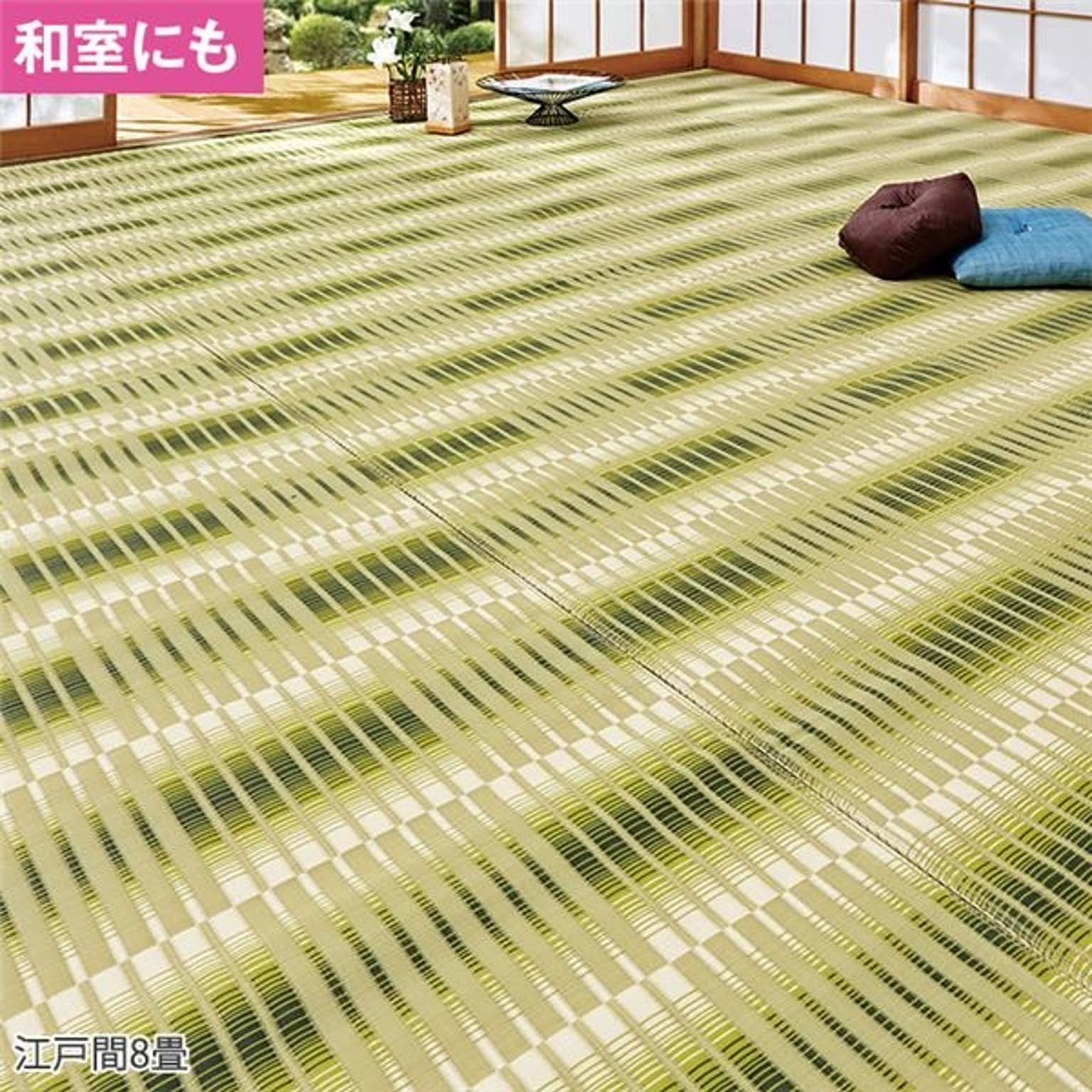 い草風 ラグマット/絨毯 【江戸間8畳 約348×352cm】 洗える 折りたたみ収納可 オールシーズン 日本製 掛川織風 〔リビング〕