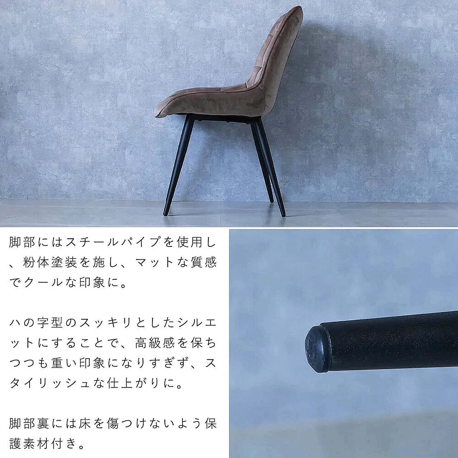 ダイニングチェア