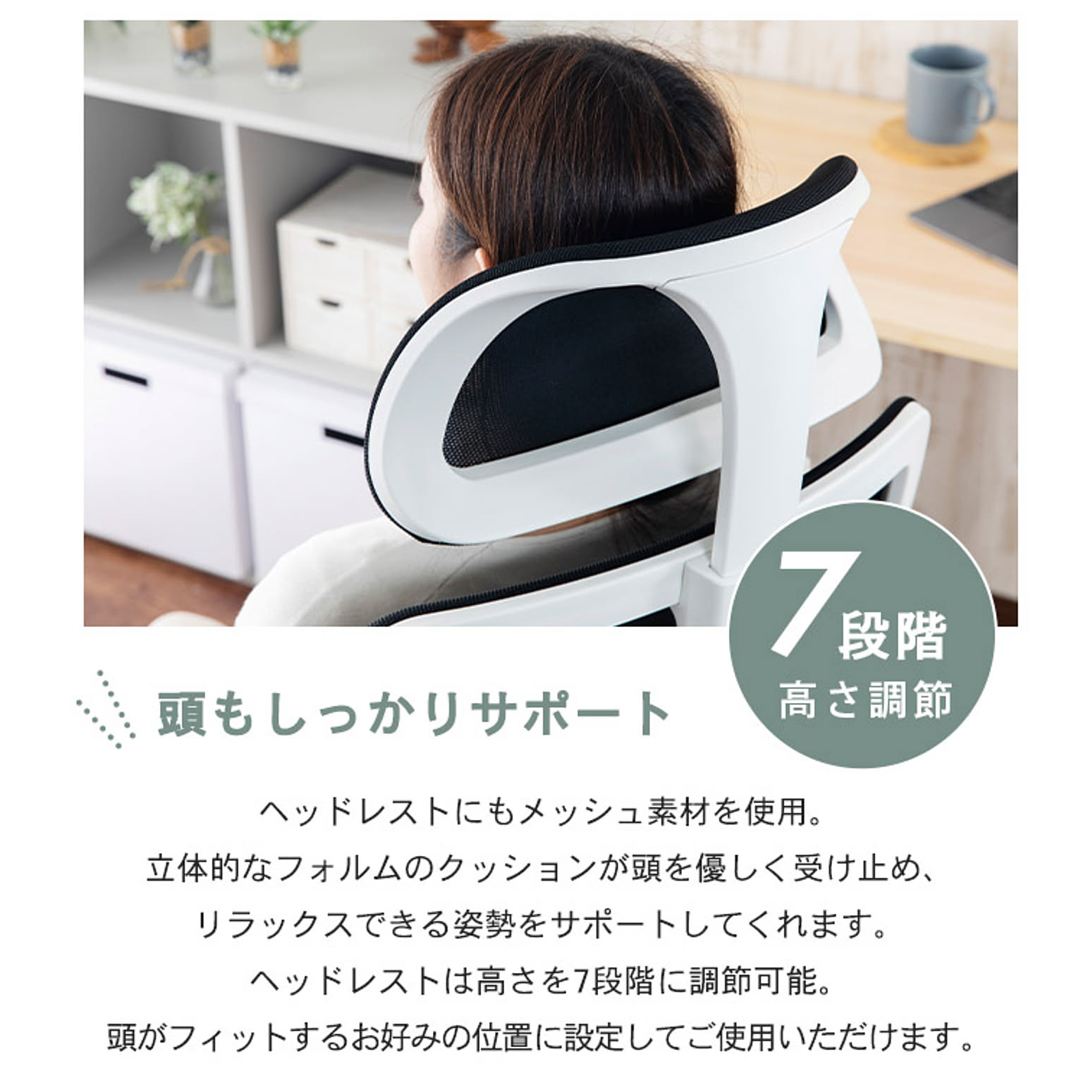 リクライニングチェア