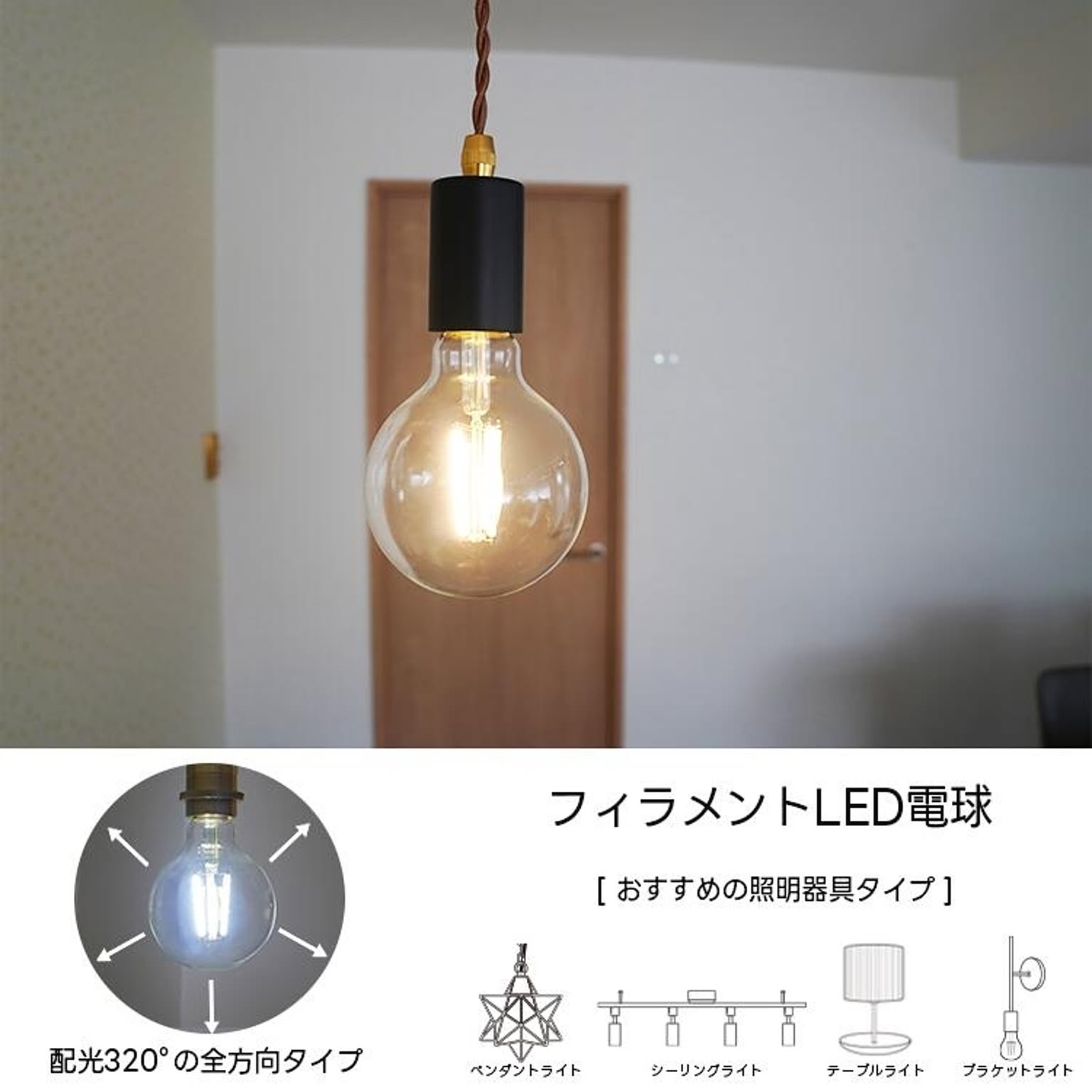電球