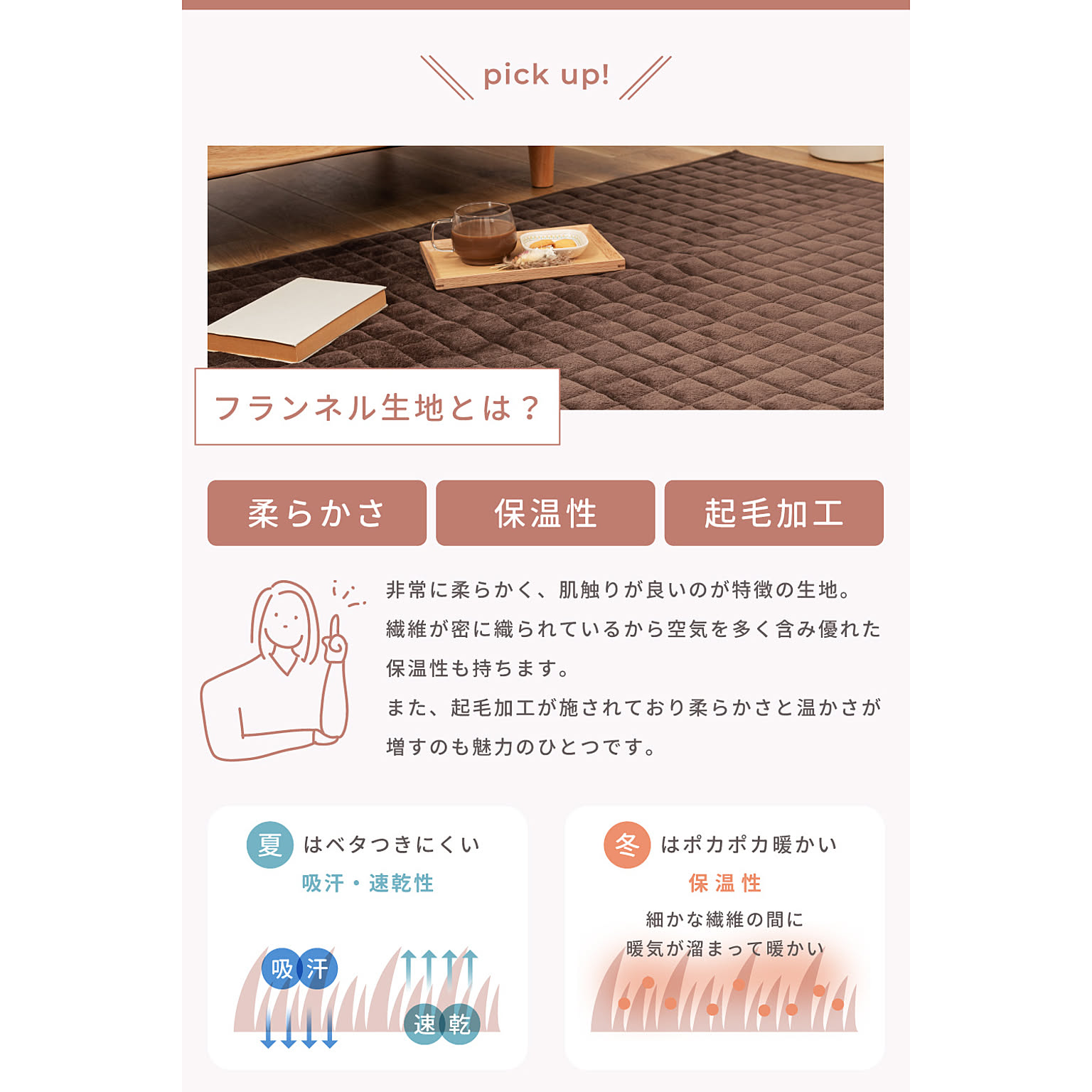 こたつ用敷き布団
