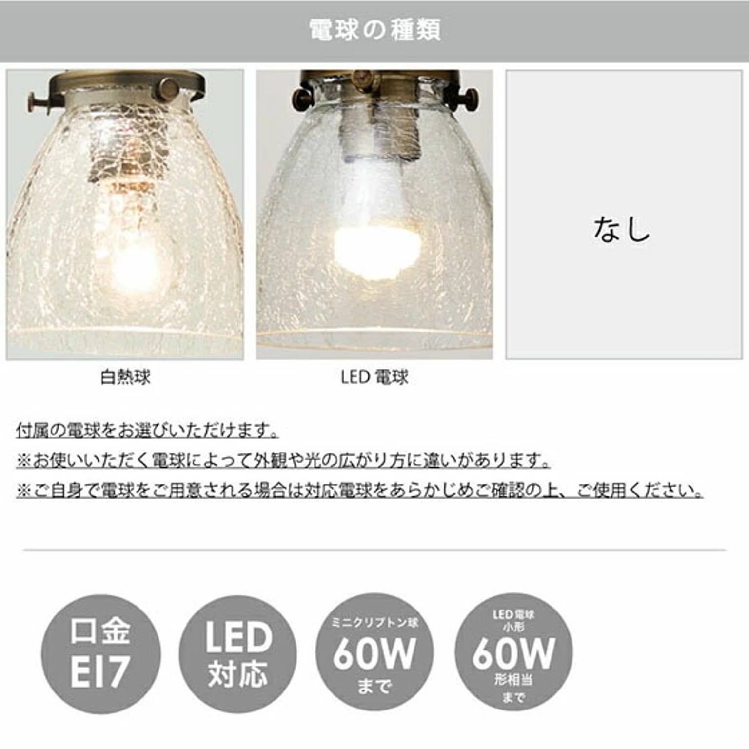 ペンダントライト