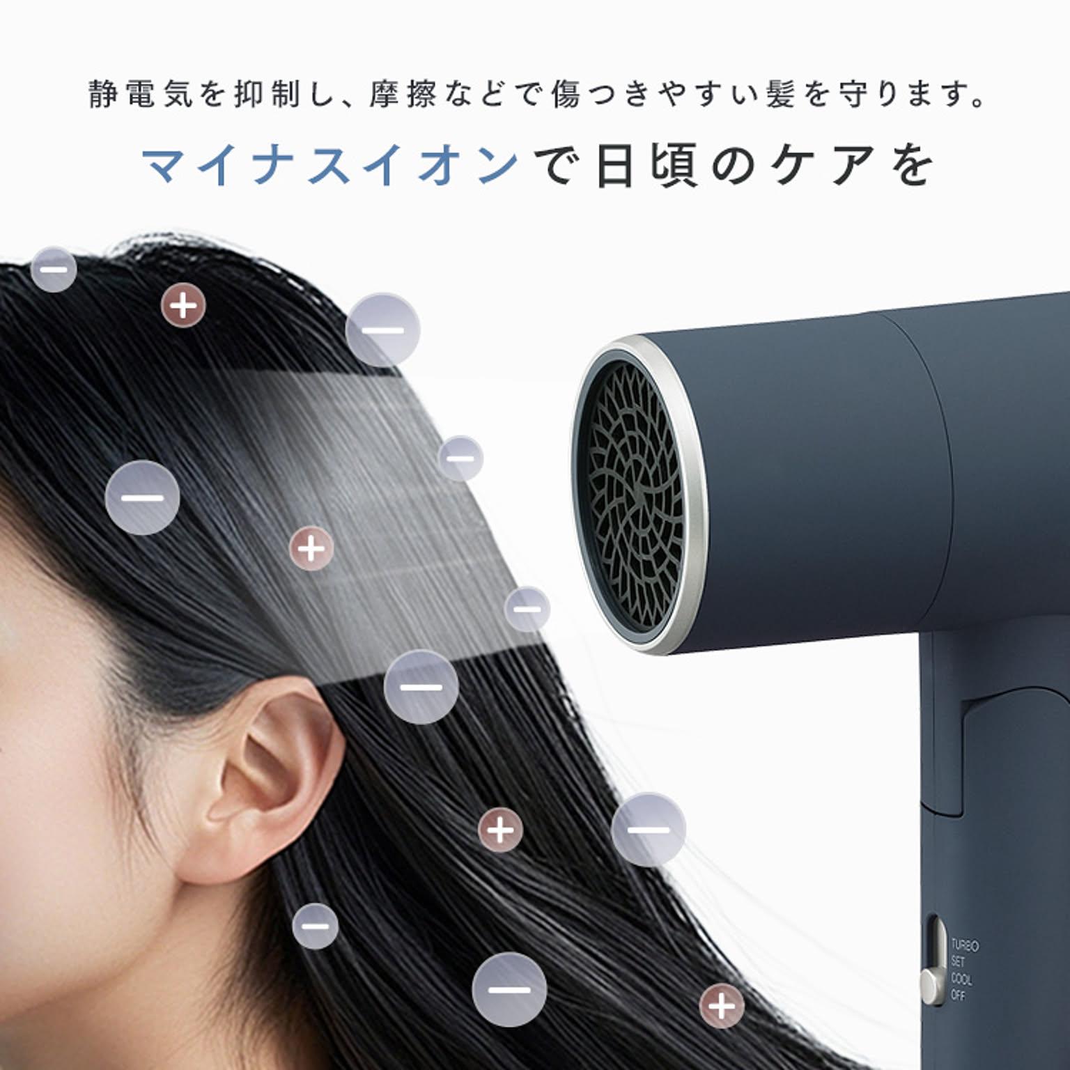 ヘアドライヤー