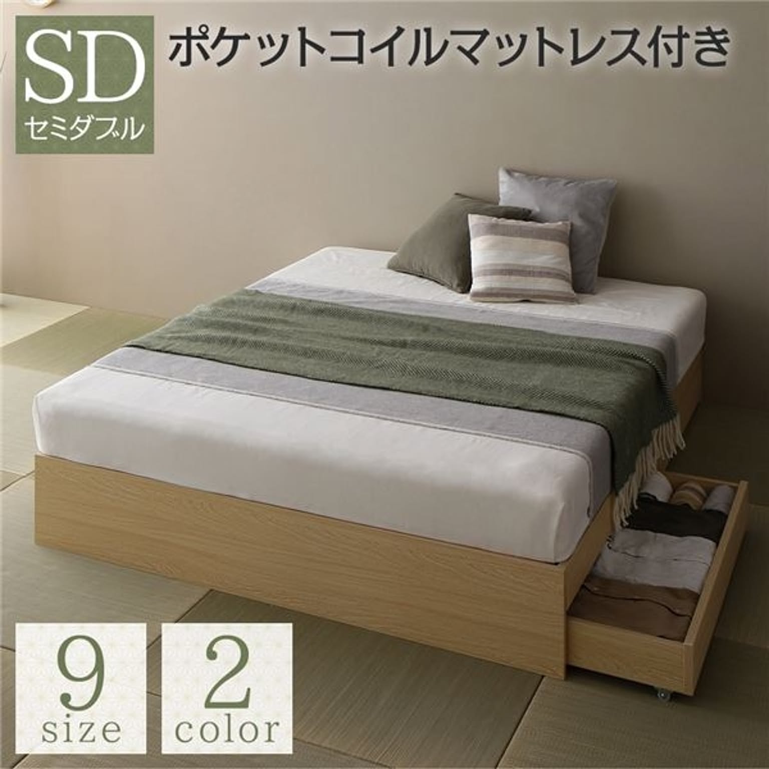 収納付きベッド