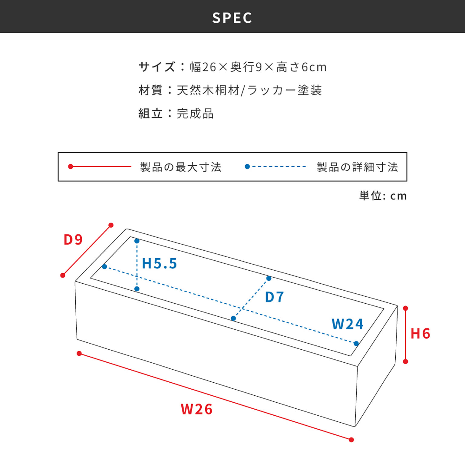 小物入れ