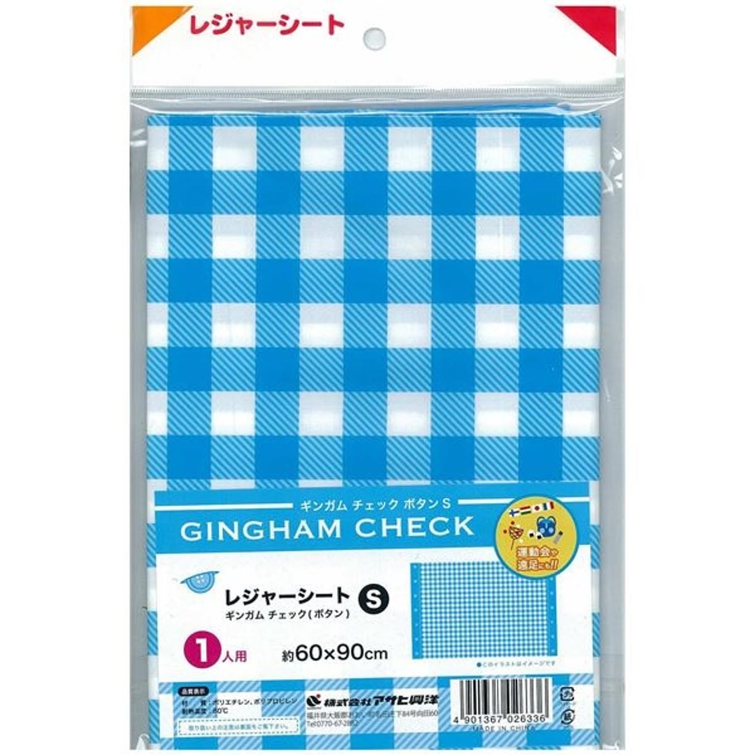 レジャーシート・クーラーボックス