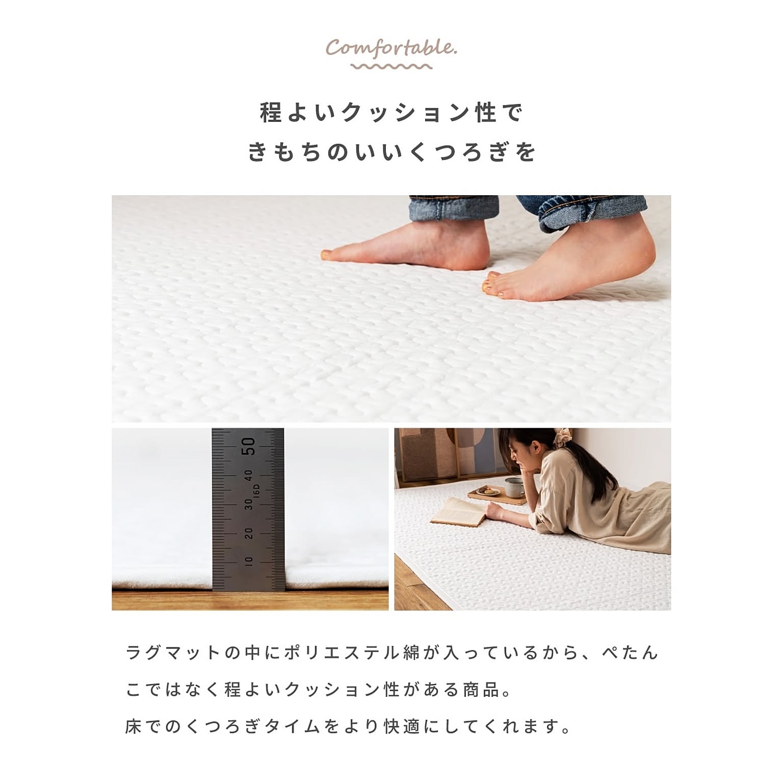 ラグ