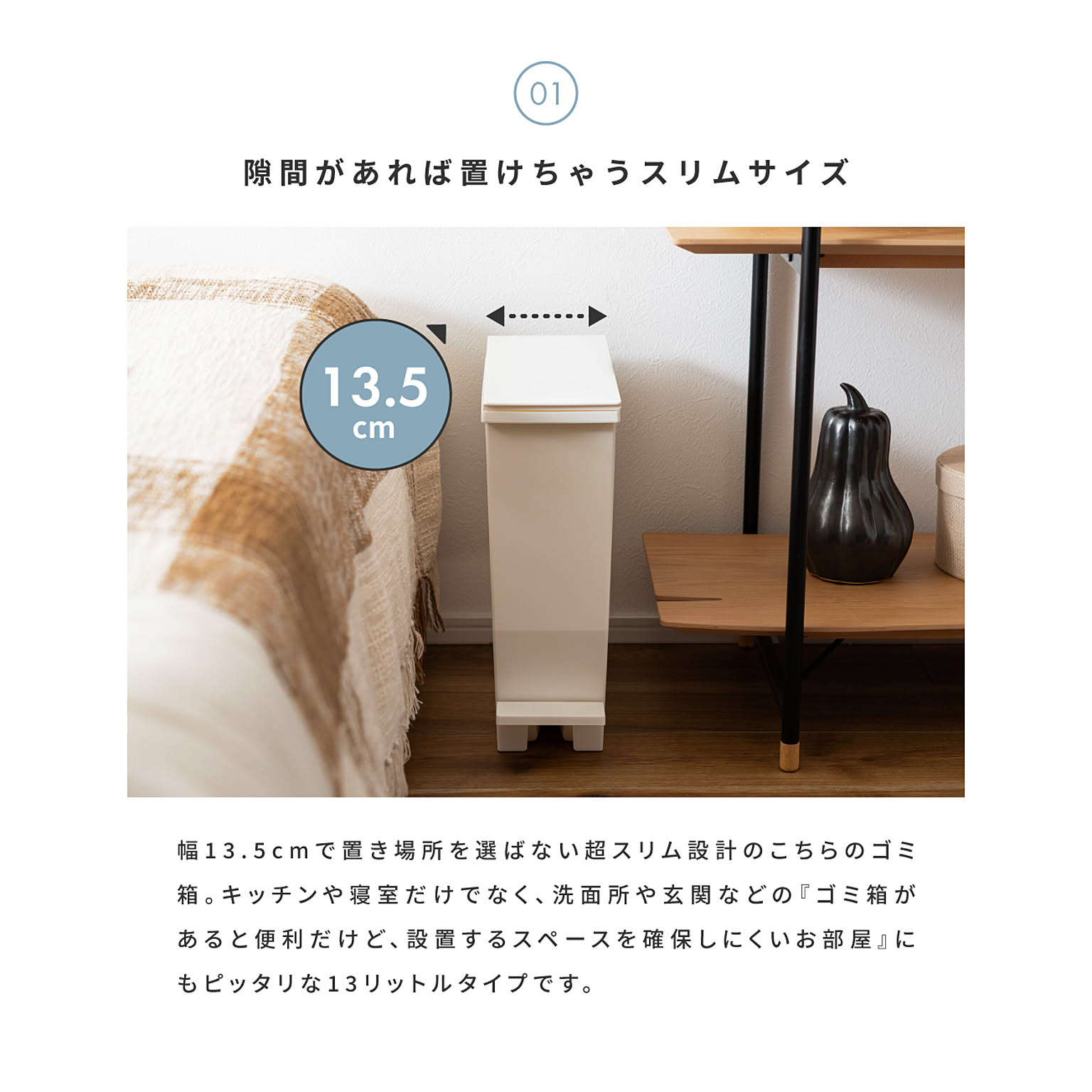ゴミ箱・ダストボックス