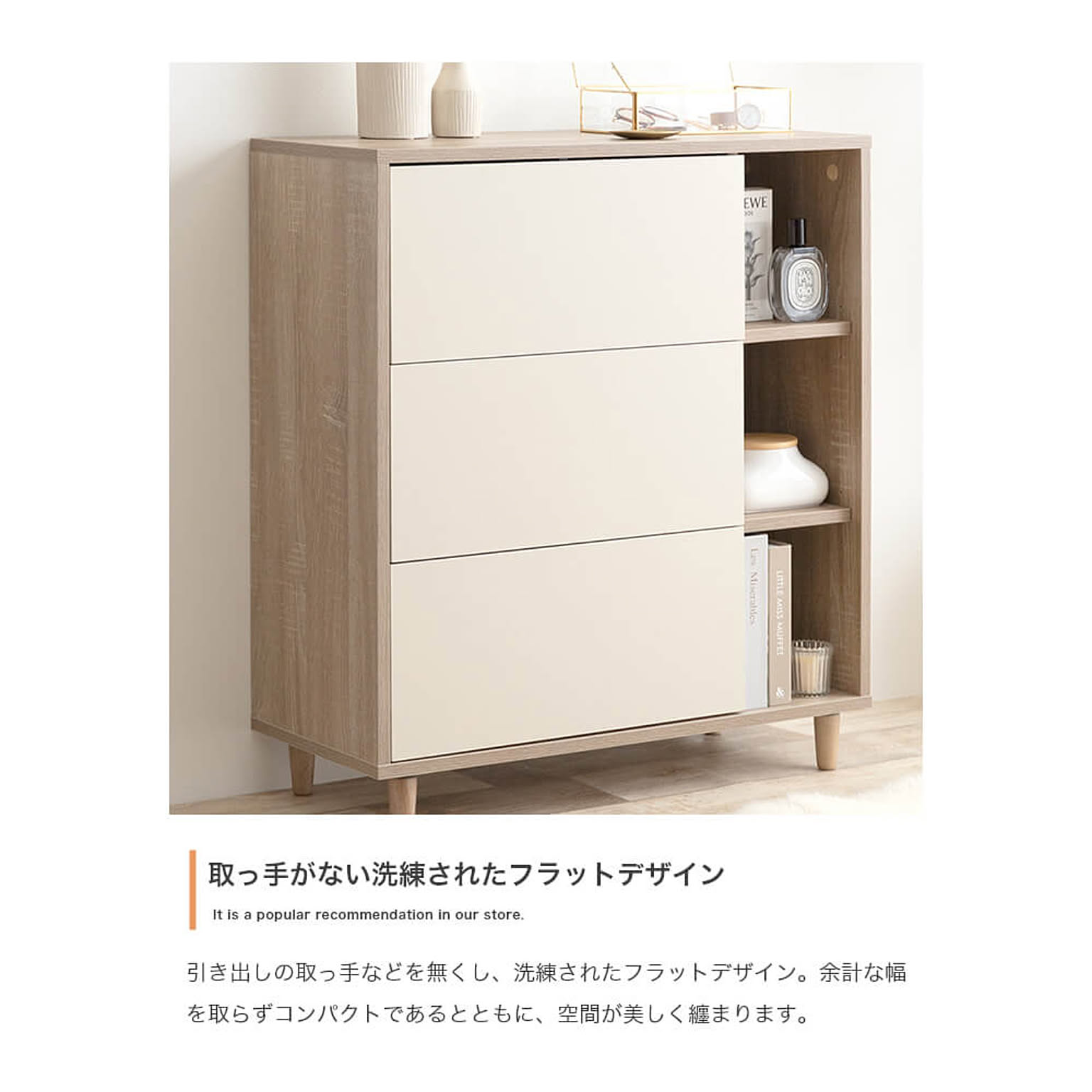 タンス・チェスト