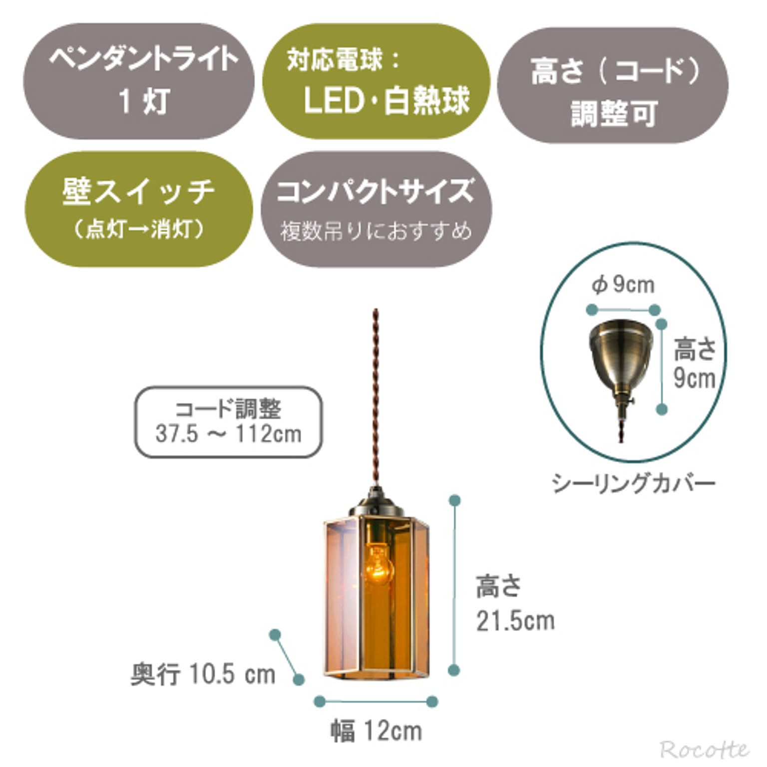 ペンダントライト