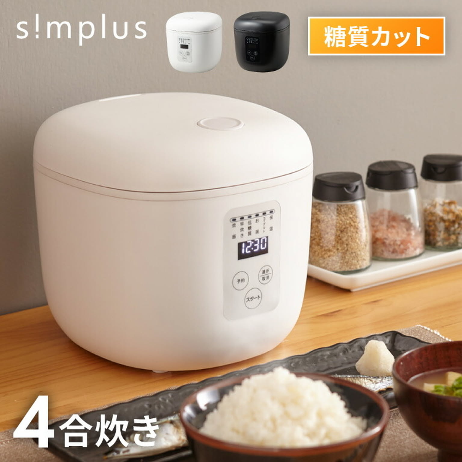 炊飯器