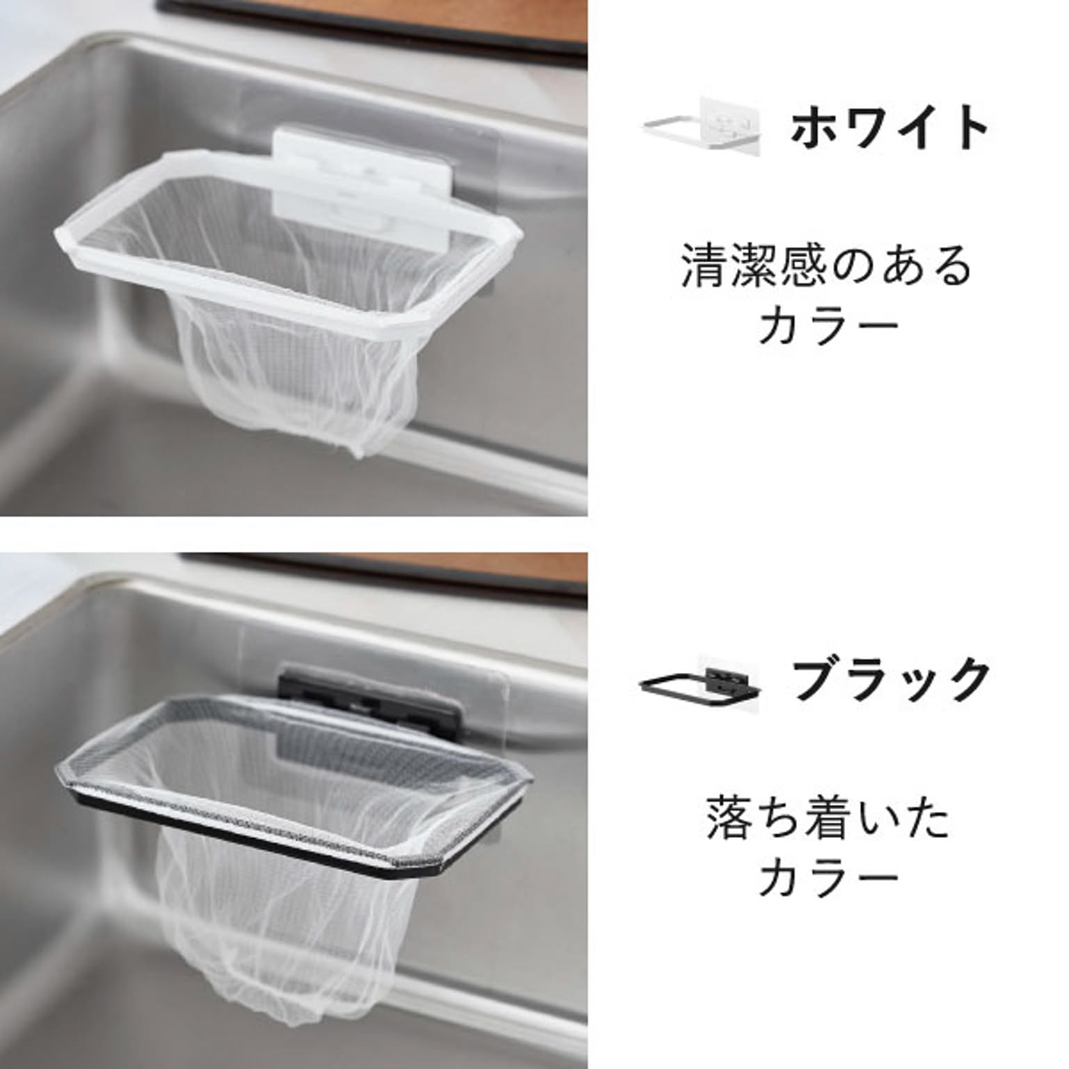シンク周り用品