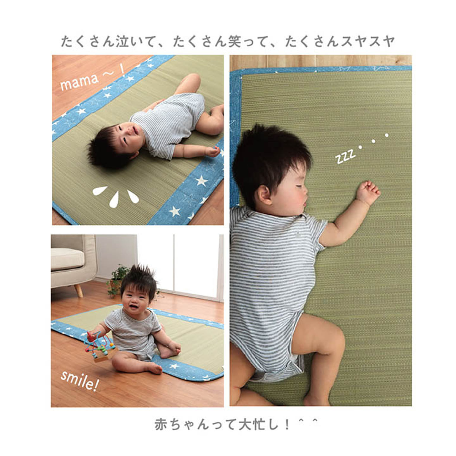ベビーマット・子供用寝具