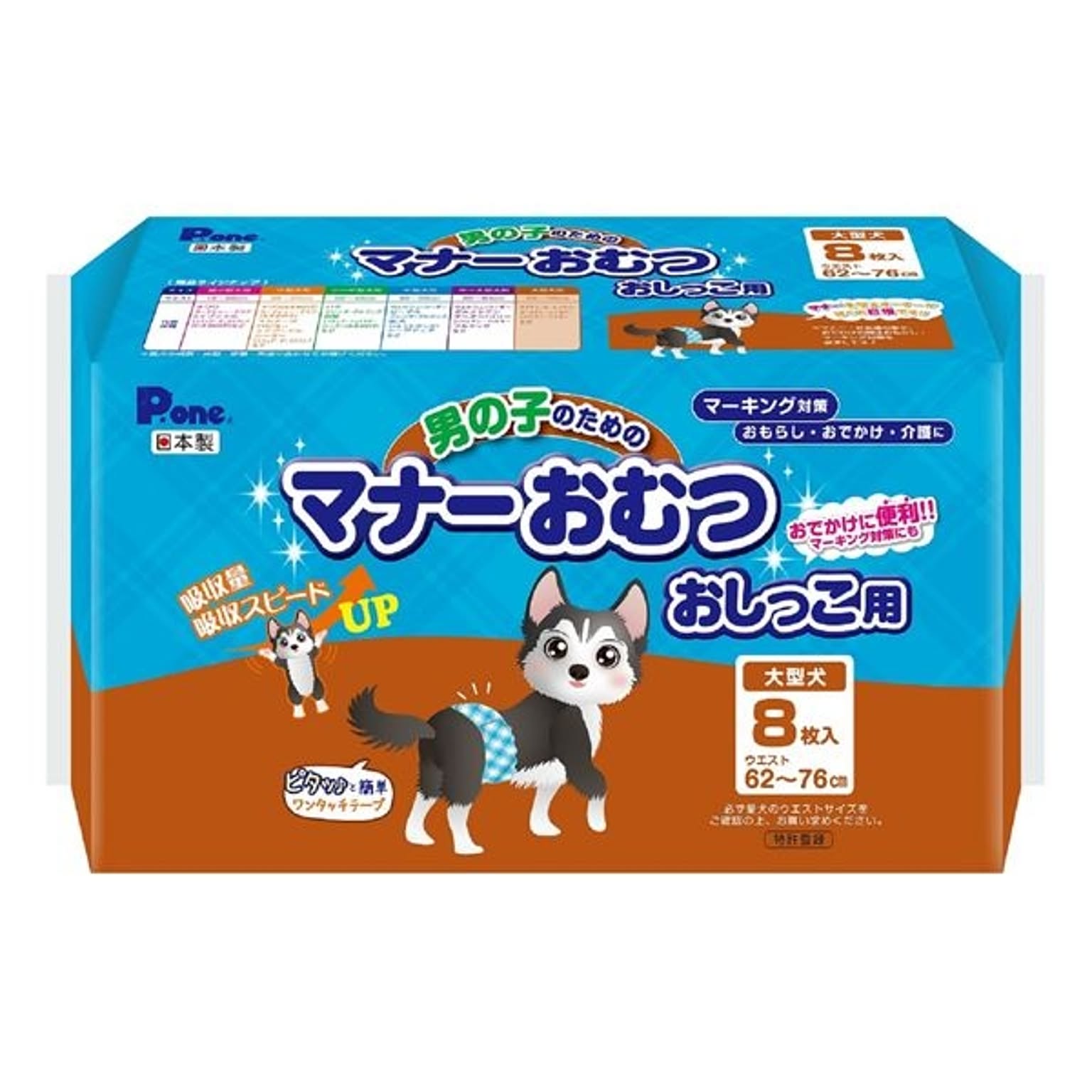 （まとめ） 男の子のためのマナーおむつ おしっこ用 大型犬 8枚 【×5セット】 （ペット用品）