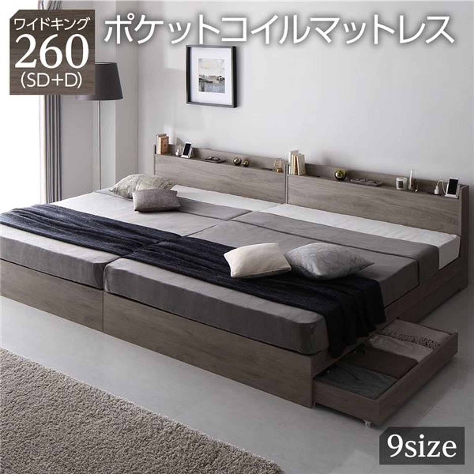 収納付きベッド