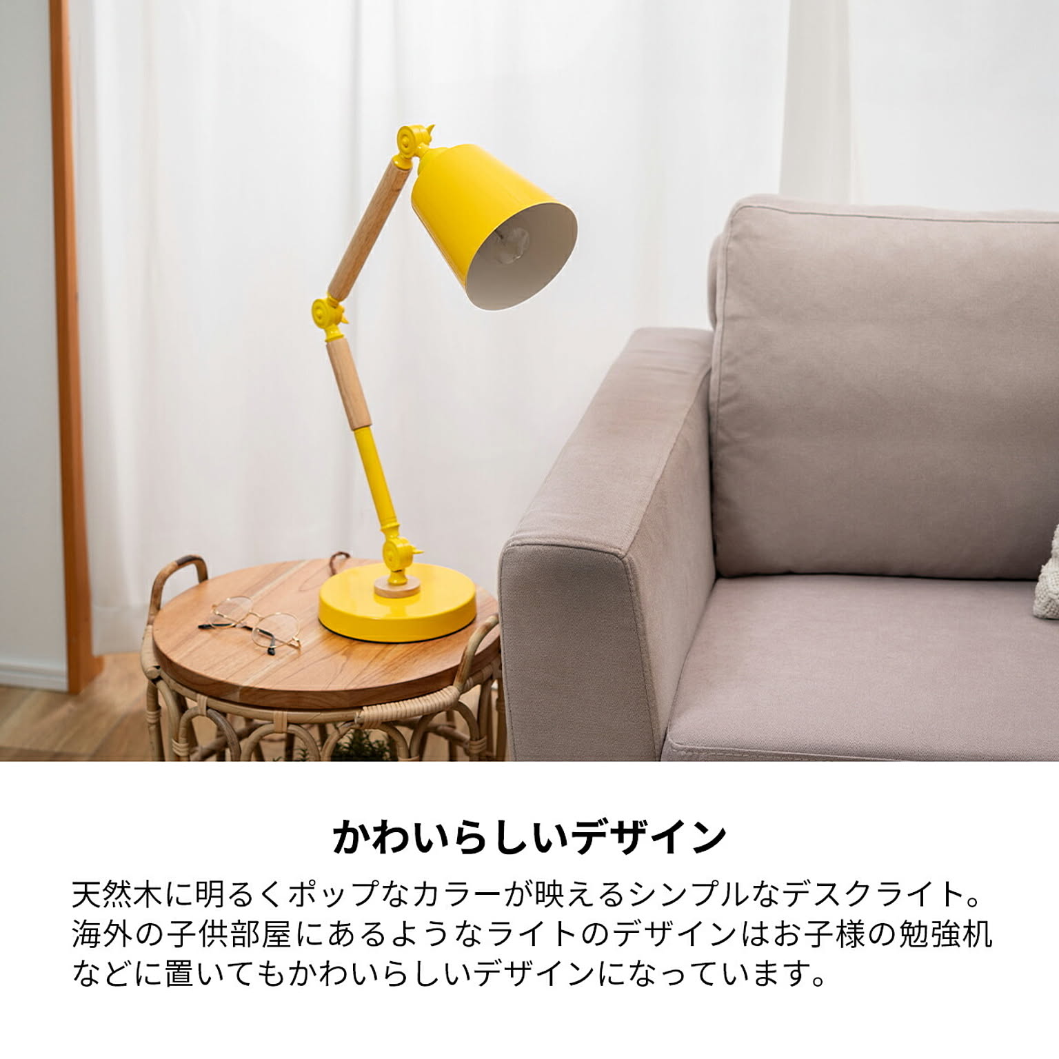 デスクライト・テーブルランプ
